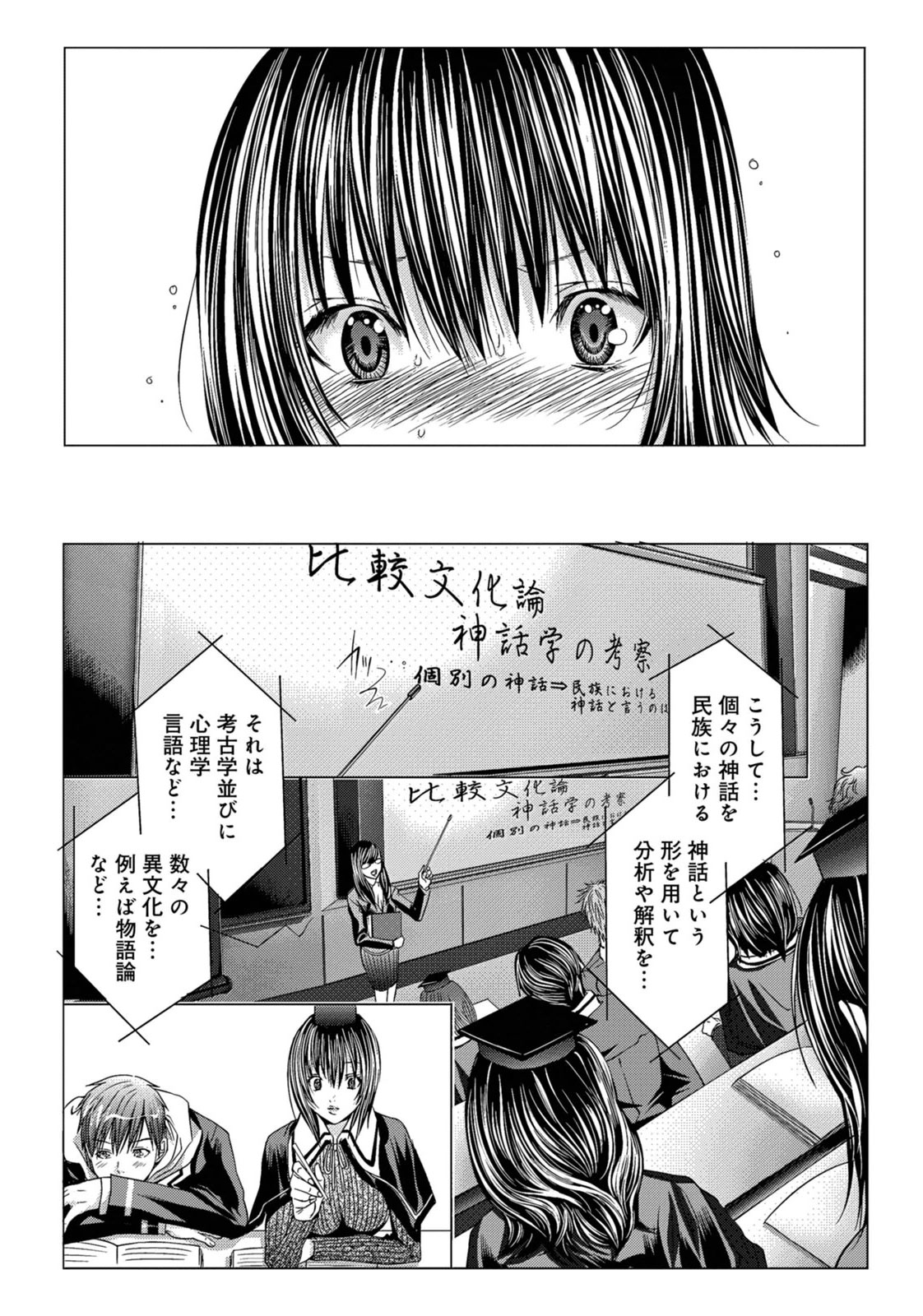 [Miyazaki Maya] Holy Knight ~Junketsu to Ai no Hazama de~ Vol. 1 page 30 full