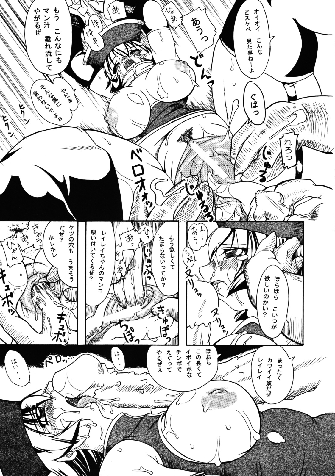 (CR33) [Furuya (Take)] Kakugee Sanmai 3 (Darkstalkers, SoulCalibur) page 34 full