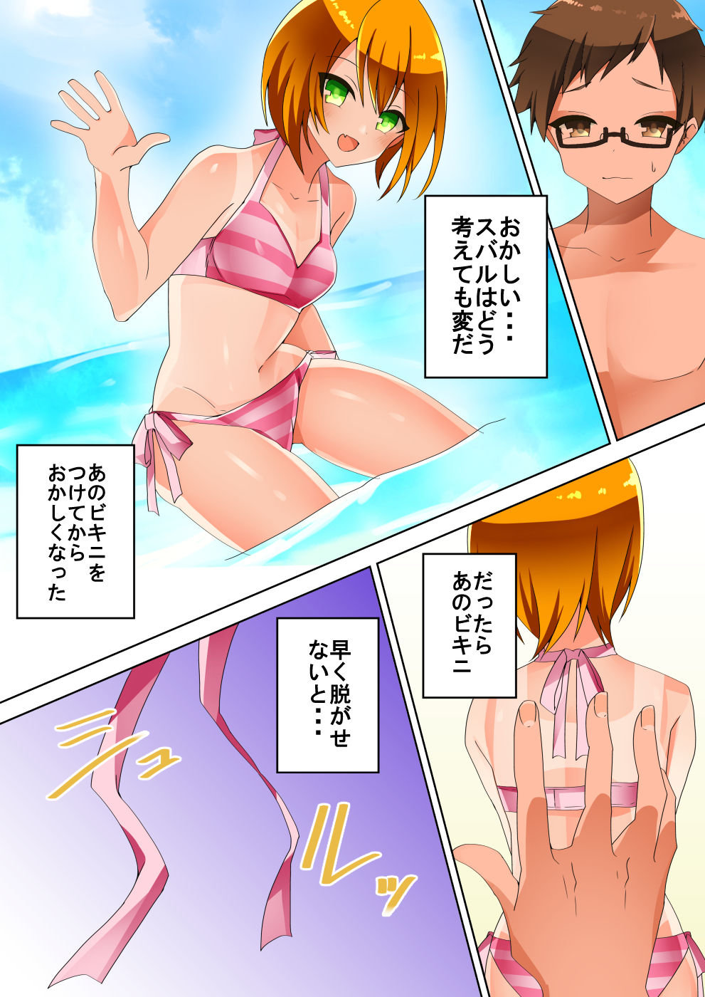 [TSF no F (Hoshino)] 結んでほどいて (TSF no F no Hon Sono 3 no D) page 11 full