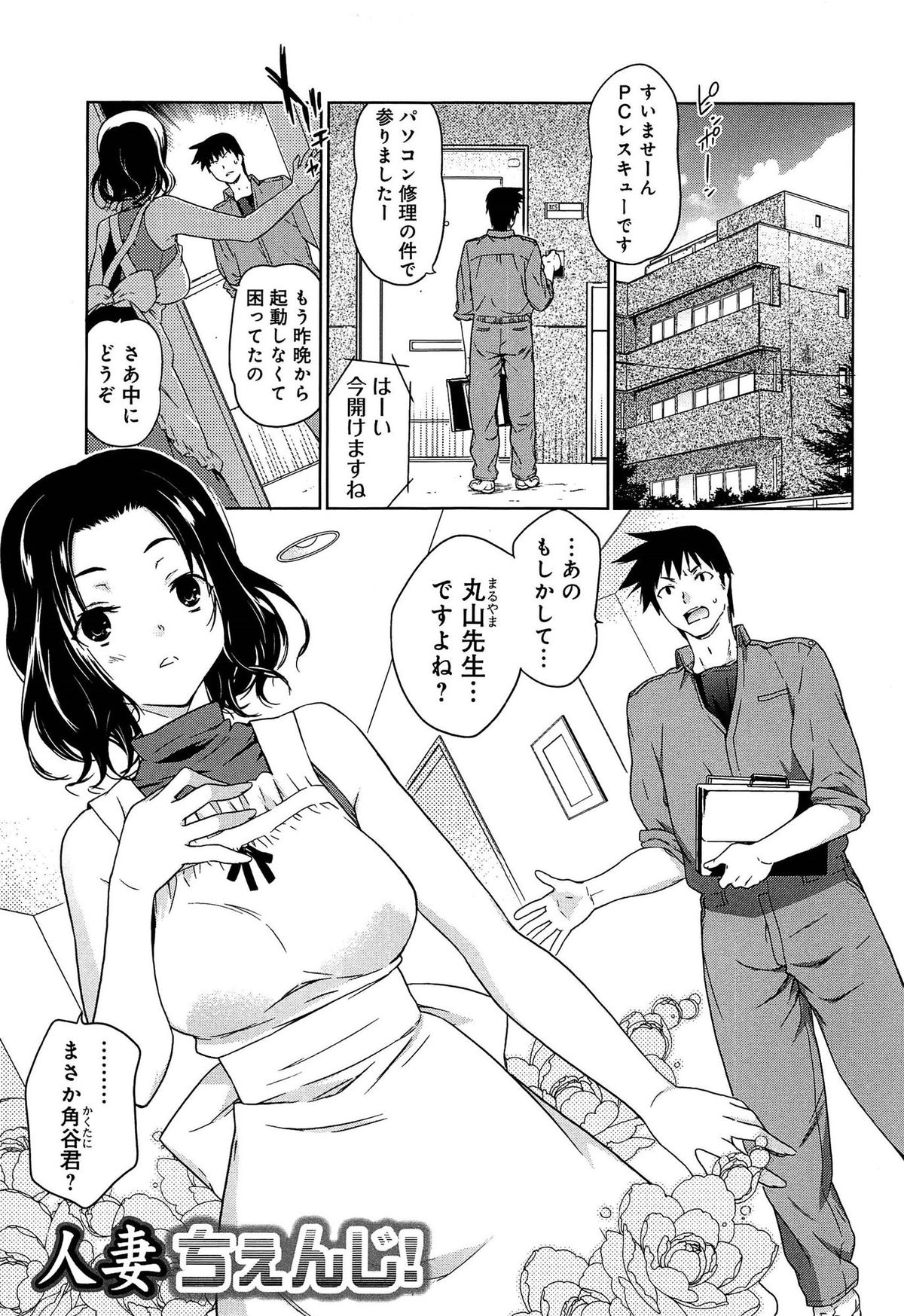 [China] Rape & Release page 179 full