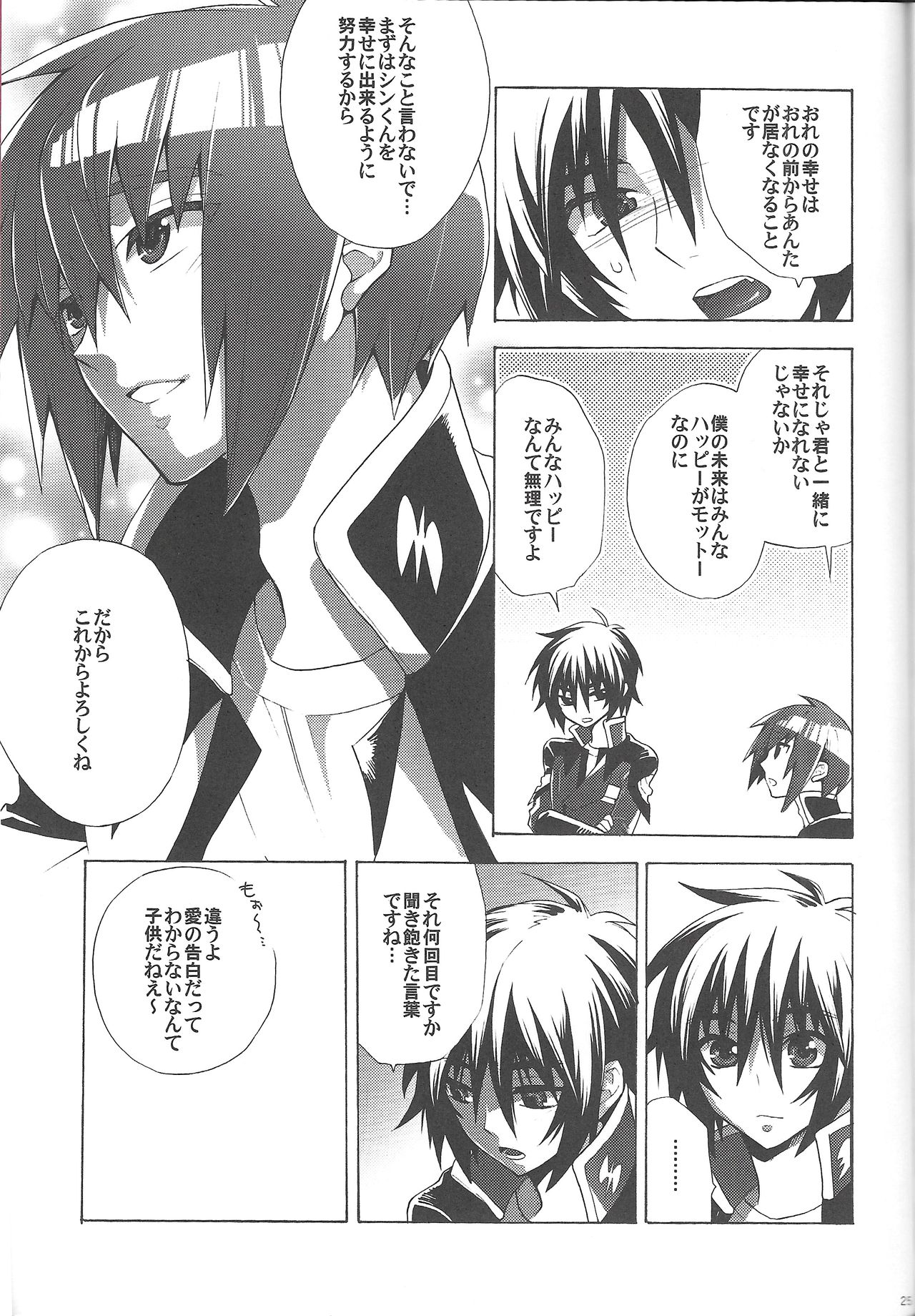 [sachi-machi (Shiina Ayumi)] Hanpirei Koufukuron - Happiness to be inversely proportional to (Gundam Seed Destiny) page 24 full