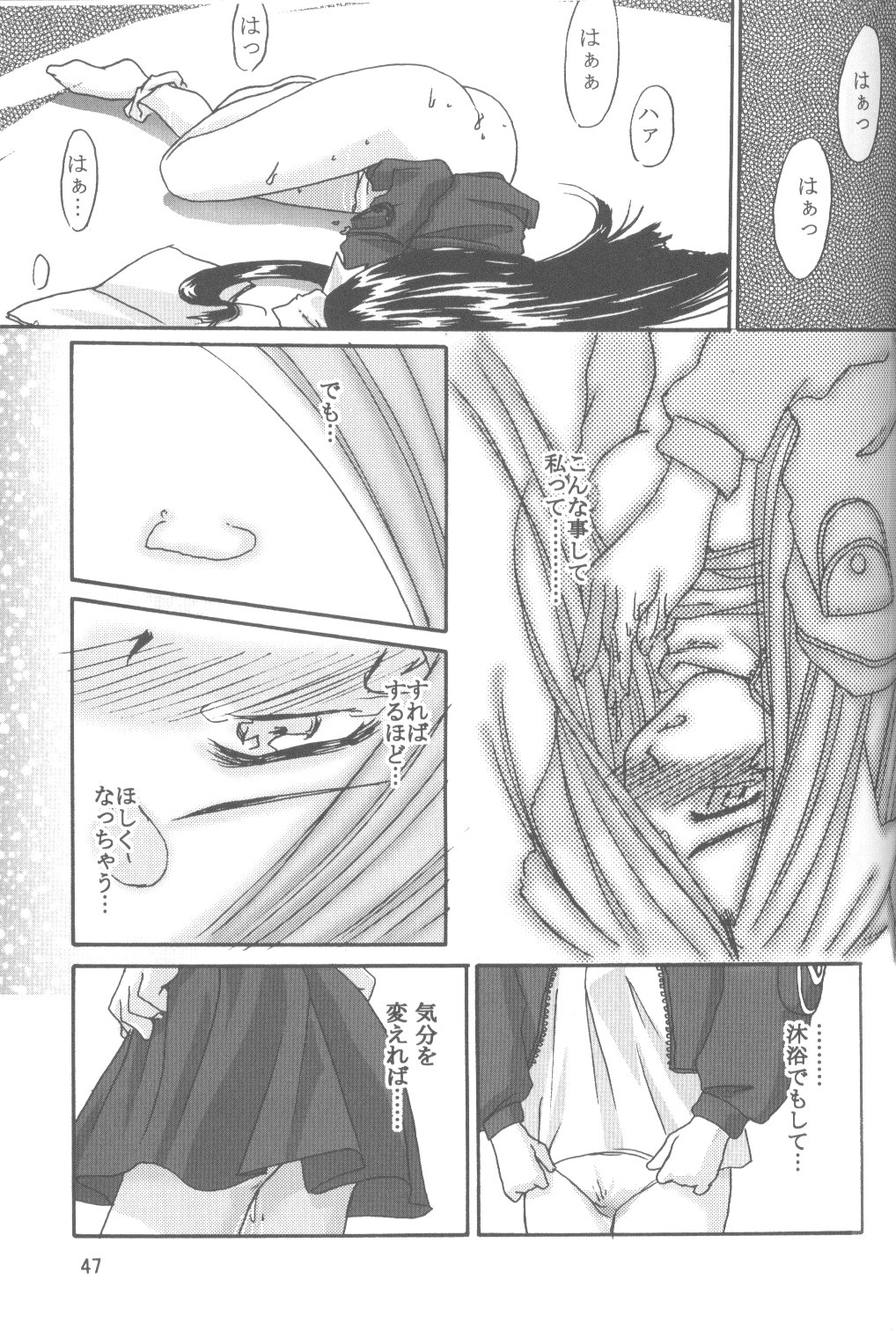 (C58) [Tenchuugumi (Tenchuunan)] IF 2000 (Ah! My Goddess) page 49 full