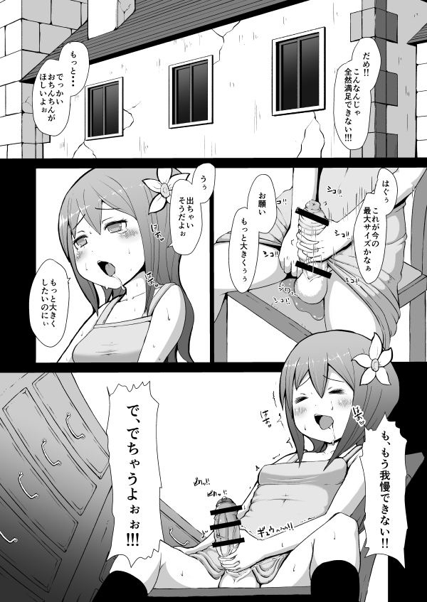 (Futaket 12) [InuTeikoku (Mura)] Ikune Fantasy [Sample] page 2 full