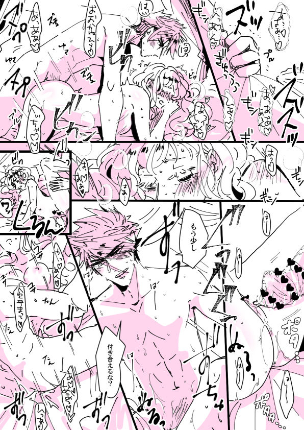 [RBS] LoveHo de BRAVO! (Touken Ranbu) page 22 full