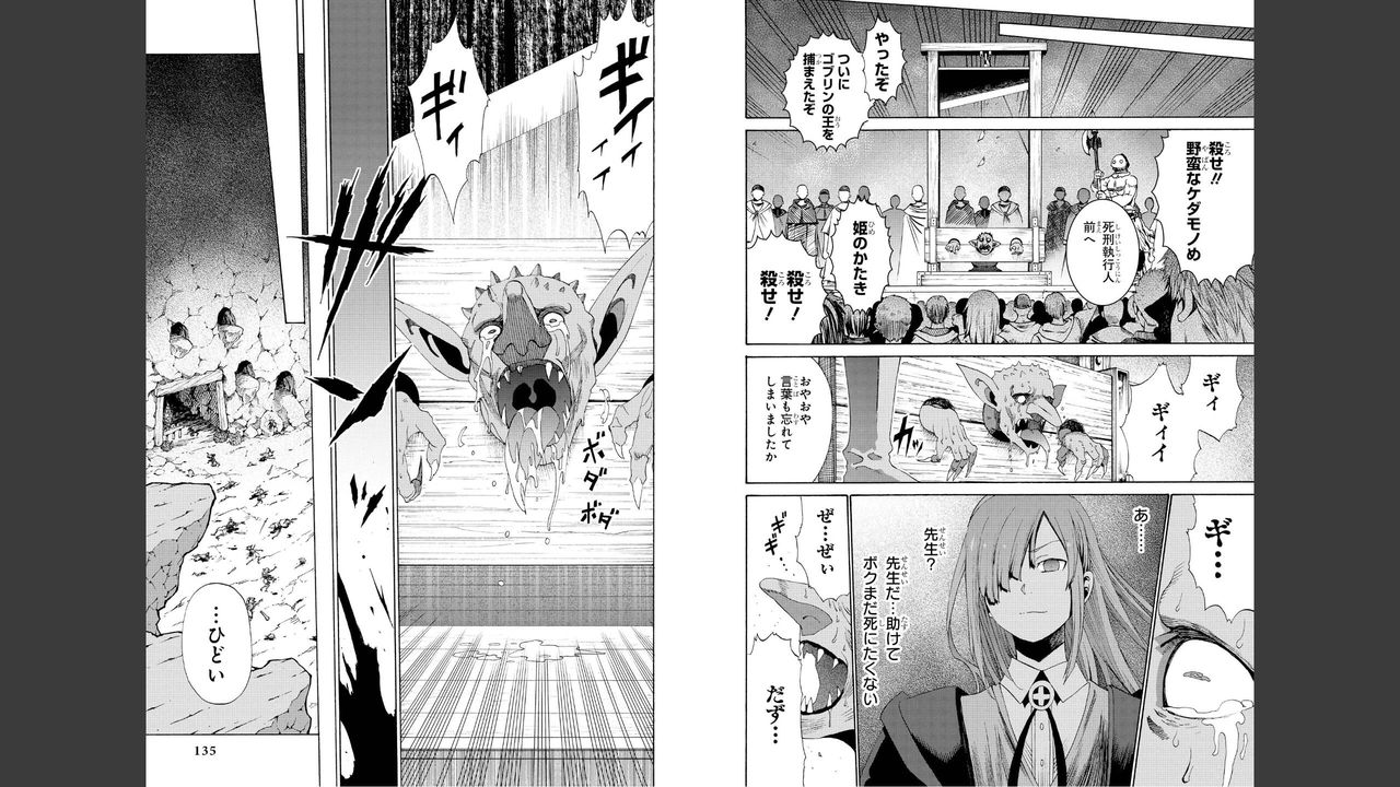 Goburin ni eroikoto sa re chau ansorojīkomikku page 69 full