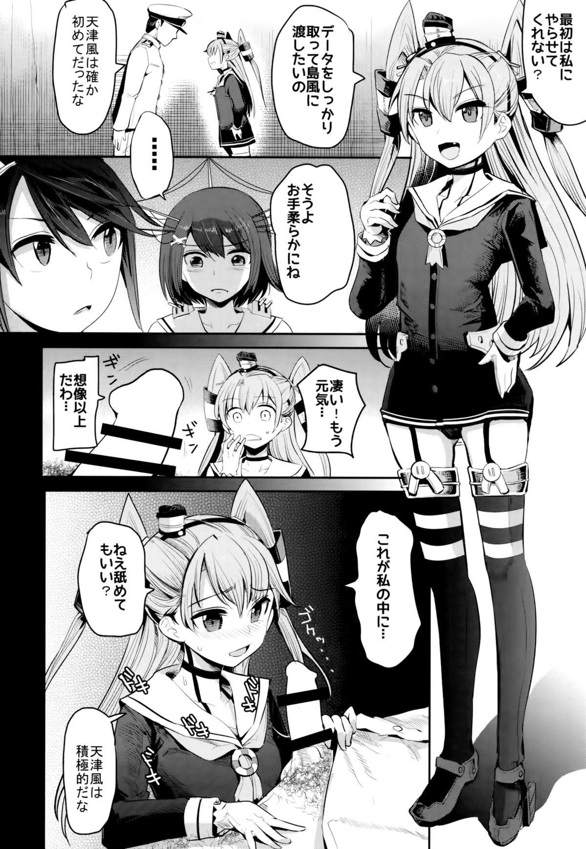 (C86) [Nakasone Battalion (Nakasone Haiji)] COMIC Mayatten da Vol. 2 (Kantai Collection -KanColle-) page 7 full