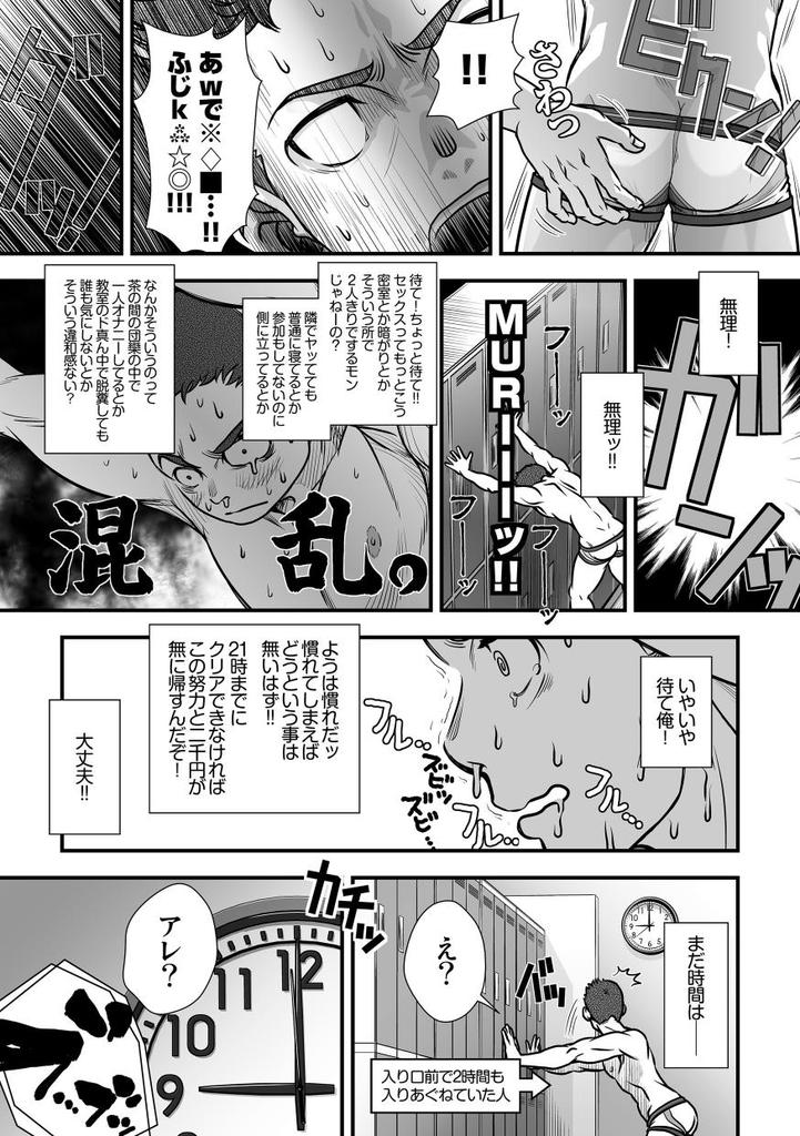 [Pagumiee (Kenta)] Tatakae!+++ (Plus-san)!! [Digital] page 39 full