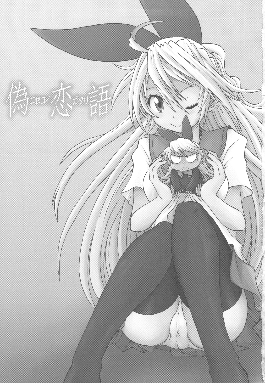 (C82) [Utahime (Izumi Masashi)] Nisekoigatari (Nisekoi) page 2 full