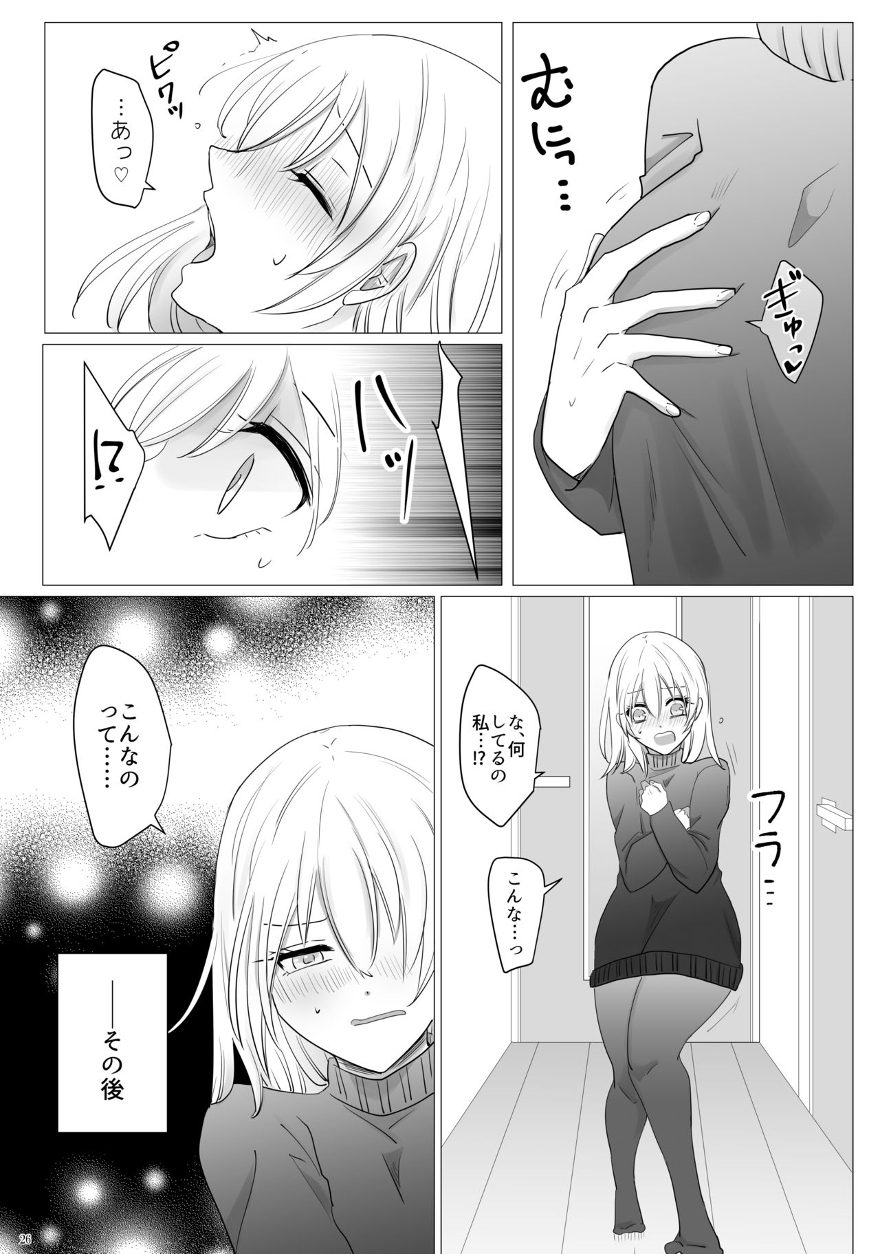 [Primula. (Meruo)] Ecchi Kinshirei Dashimasu! (Haikyuu!!) [Digital] page 27 full