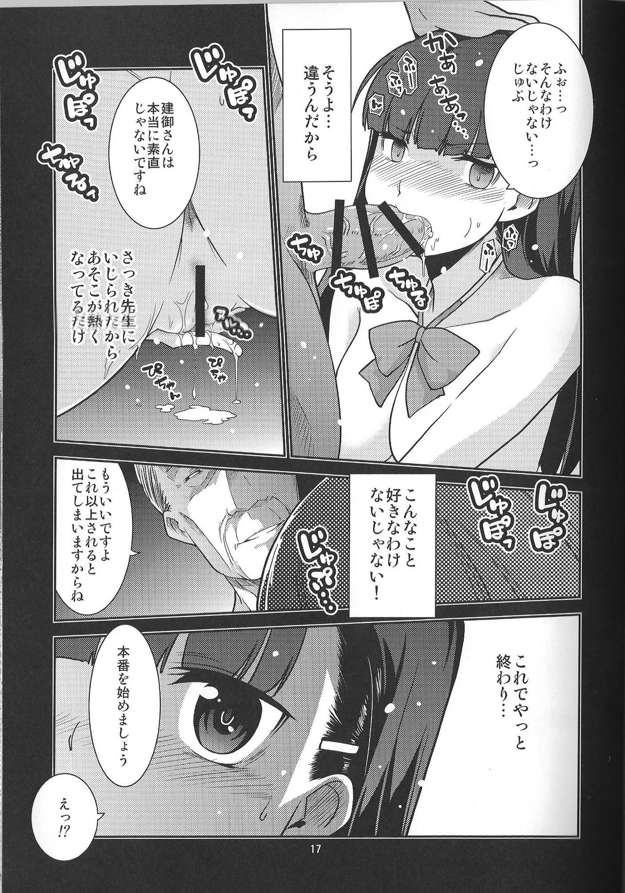 (C89) [MINAMOON (Minazuki Futago)] Gakkyuu Iinchou Hazuki no Baai page 17 full