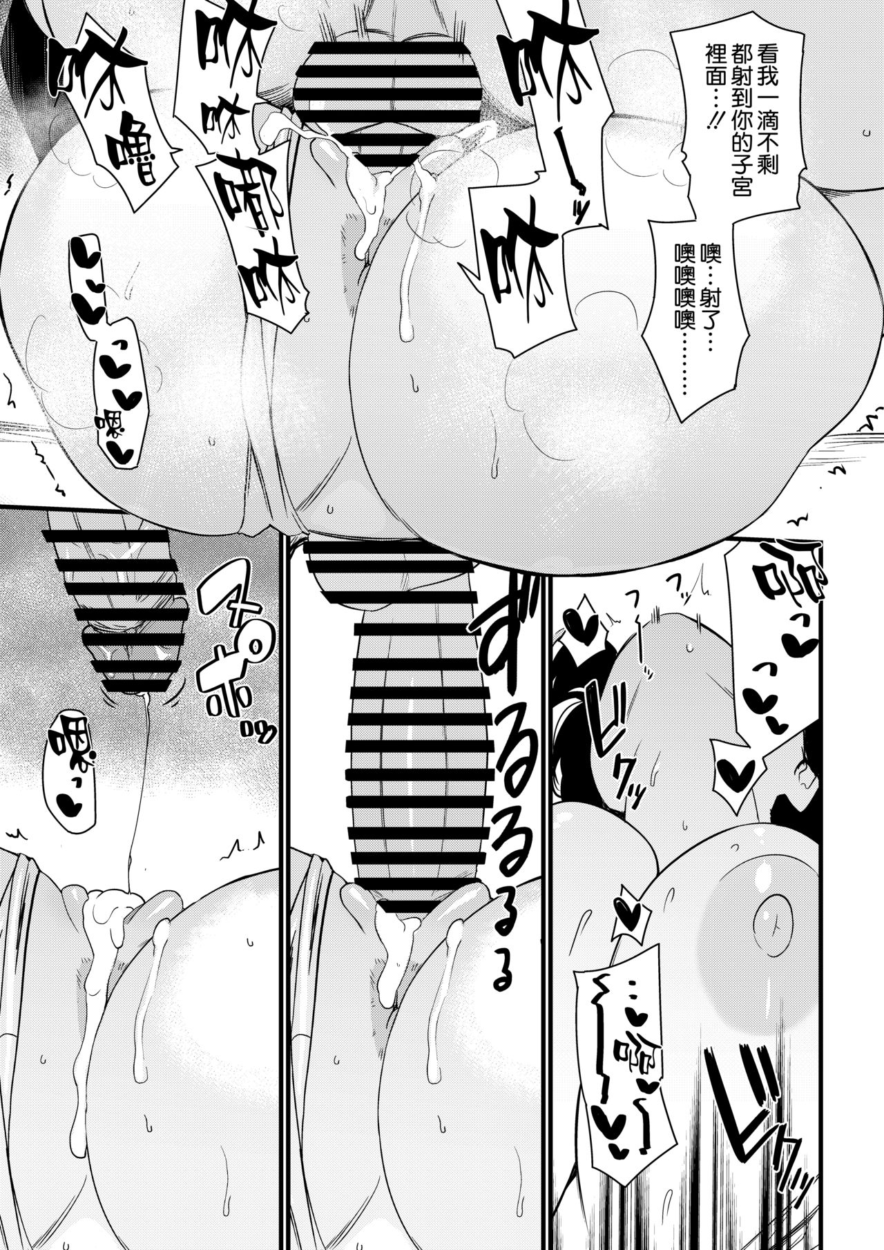 [Andoryu] Umi de Nanpa sarechau Mama [Chinese] [空気系☆漢化] [Full Version] [Digital] page 58 full