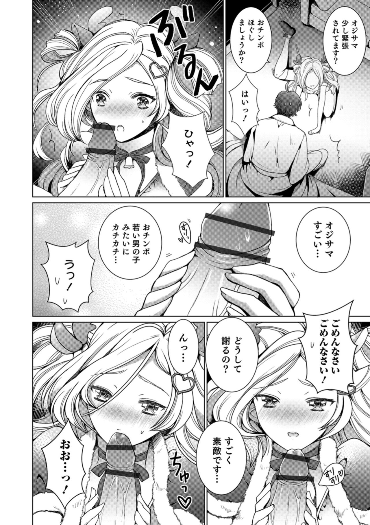 [Anthology] Otokonoko HEAVEN Vol. 43 [Digital] page 32 full