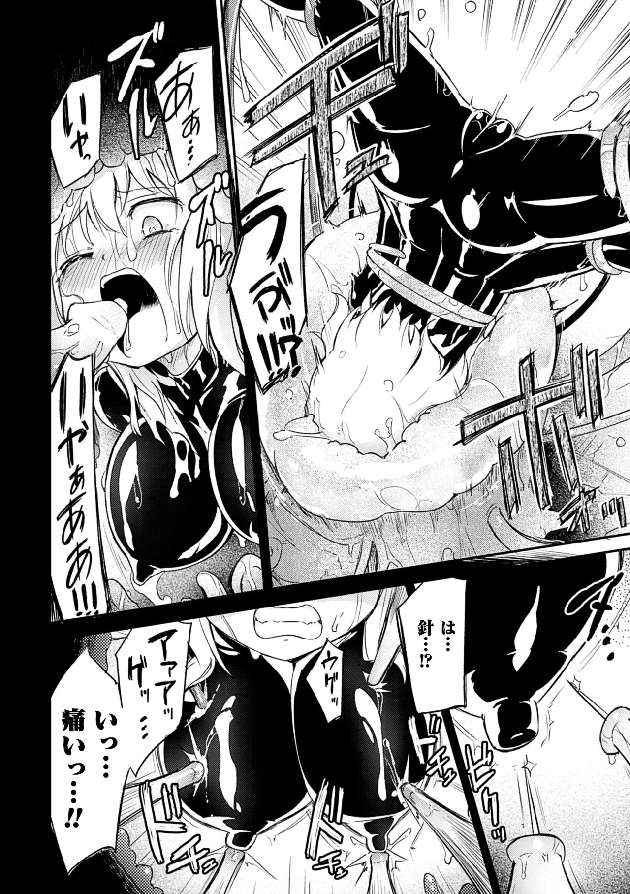 [Anthology] 2D Comic Magazine Kairaku Meikyuu Dungeon ni Kodama suru Mesu no Kyousei Vol. 3 [Digital] page 7 full