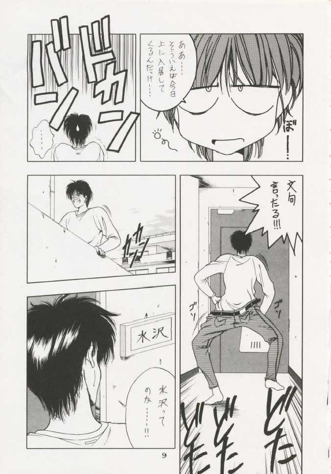 (C47) [Geiwamiwosukuu!! (Karura Syou, Tachi Tsubaki, Yukimura Tsugumi)] Geiwamiwosukuu!! ORIGINAL page 8 full