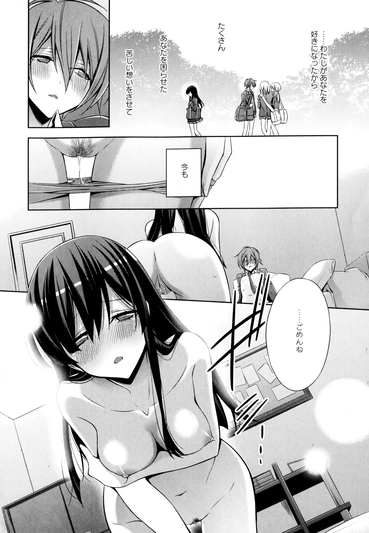 [Anthology] Aya Yuri Vol. 3 page 20 full