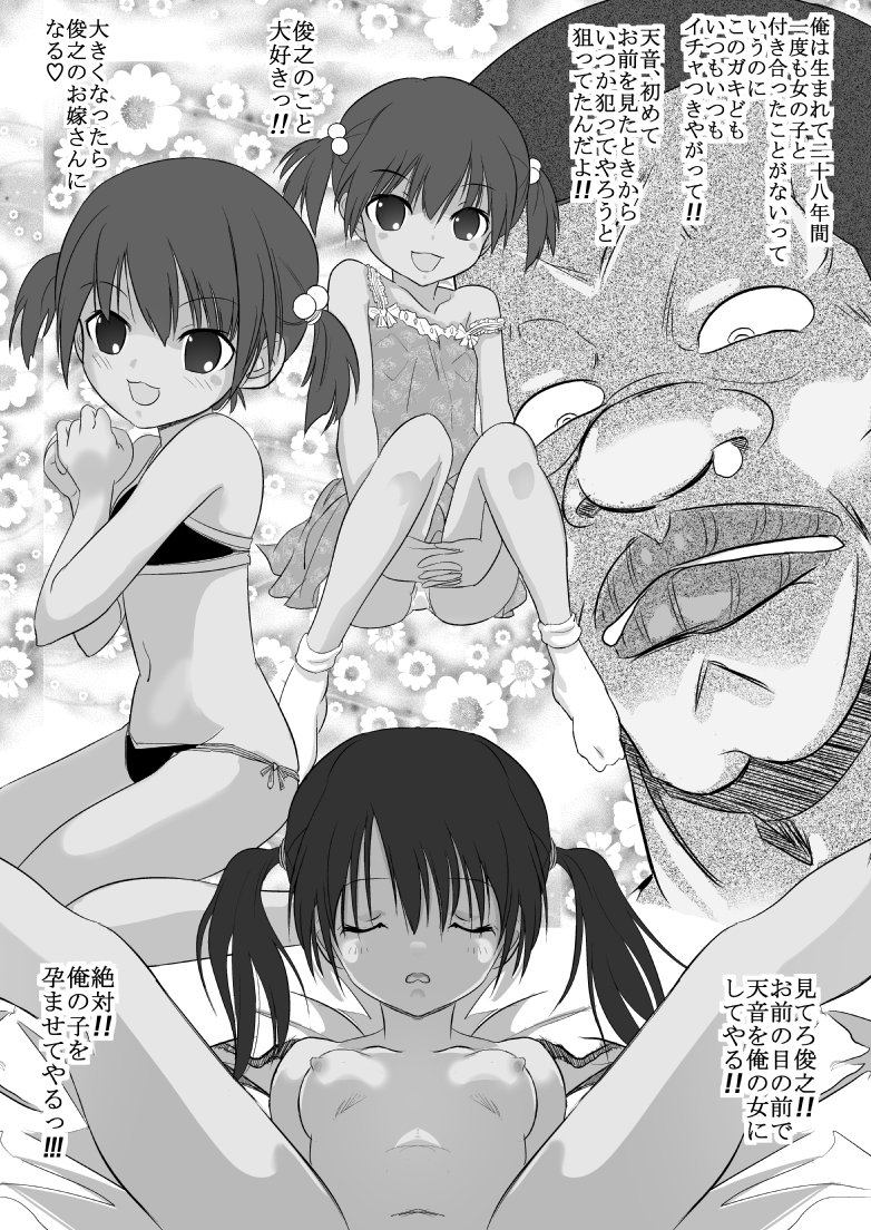 [Senba Kitchen] Nii-chan Hidoiyo! page 18 full