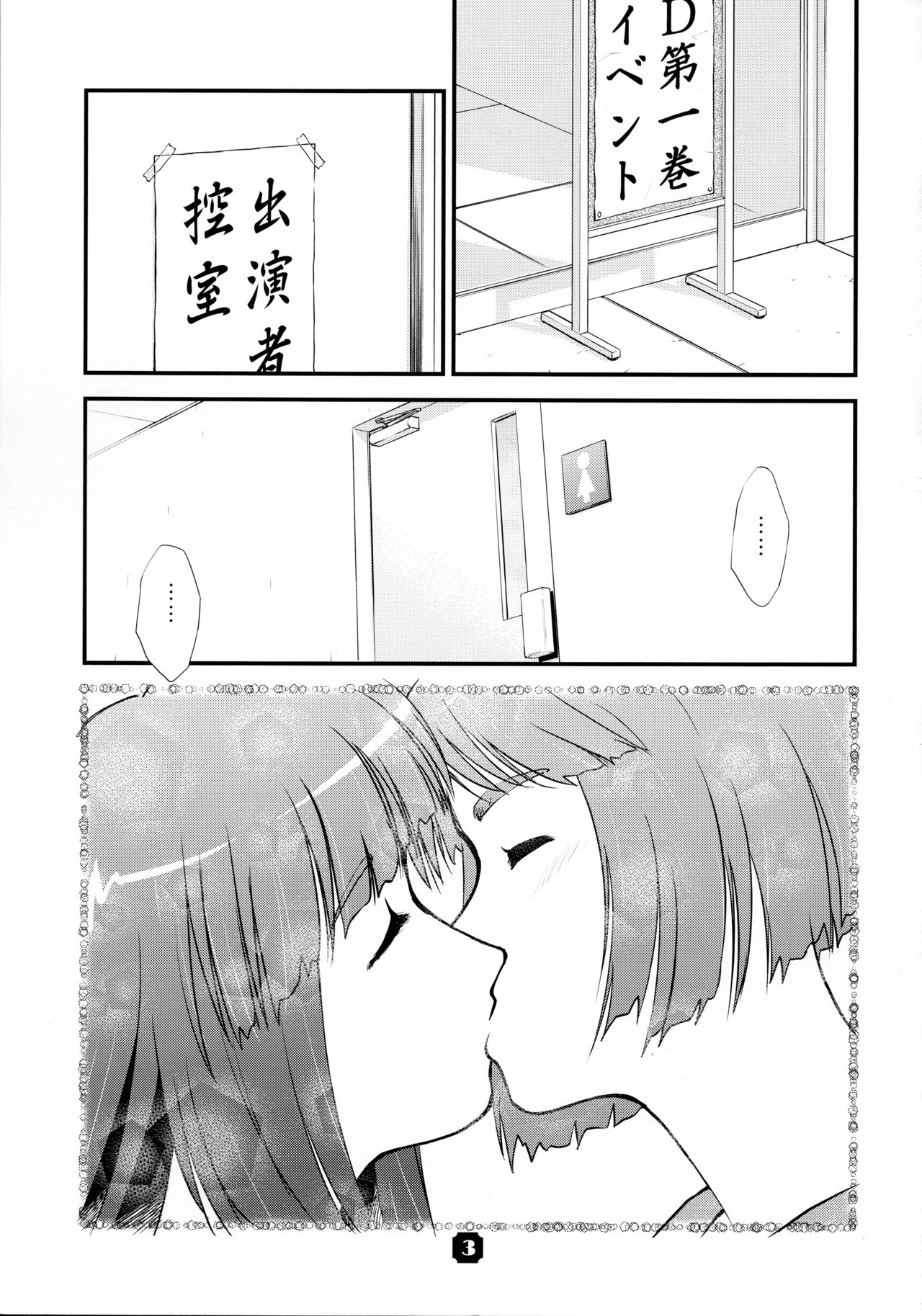 [Nekomikan Aruiwa Nekomikan (Nkedoshita)] Samplitude WE7 [2010-01-01] page 3 full