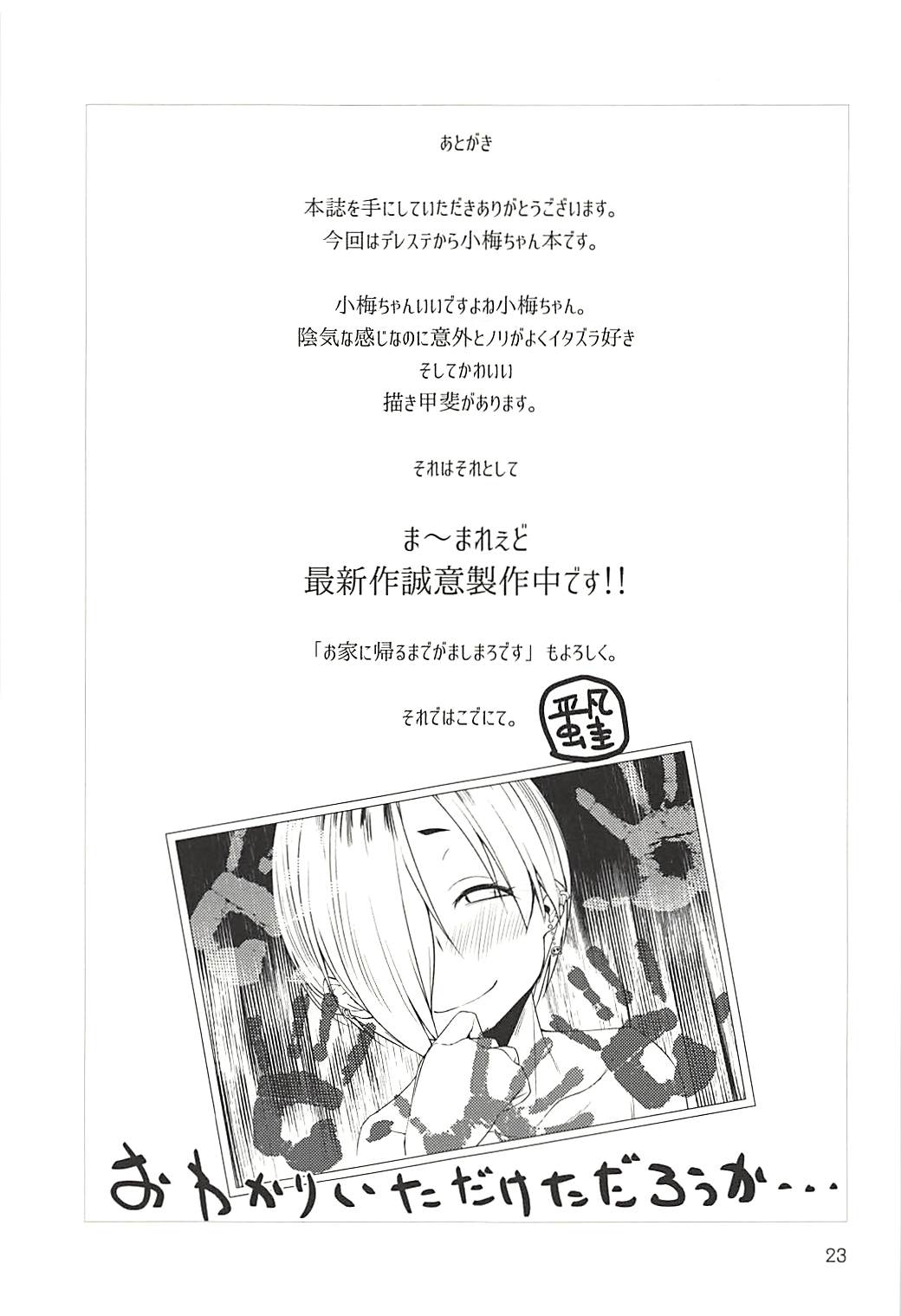 (C94) [Zmey no Soukutsu (Heibon Kaeru)] Splash Show! (THE IDOLM@STER CINDERELLA GIRLS) page 22 full