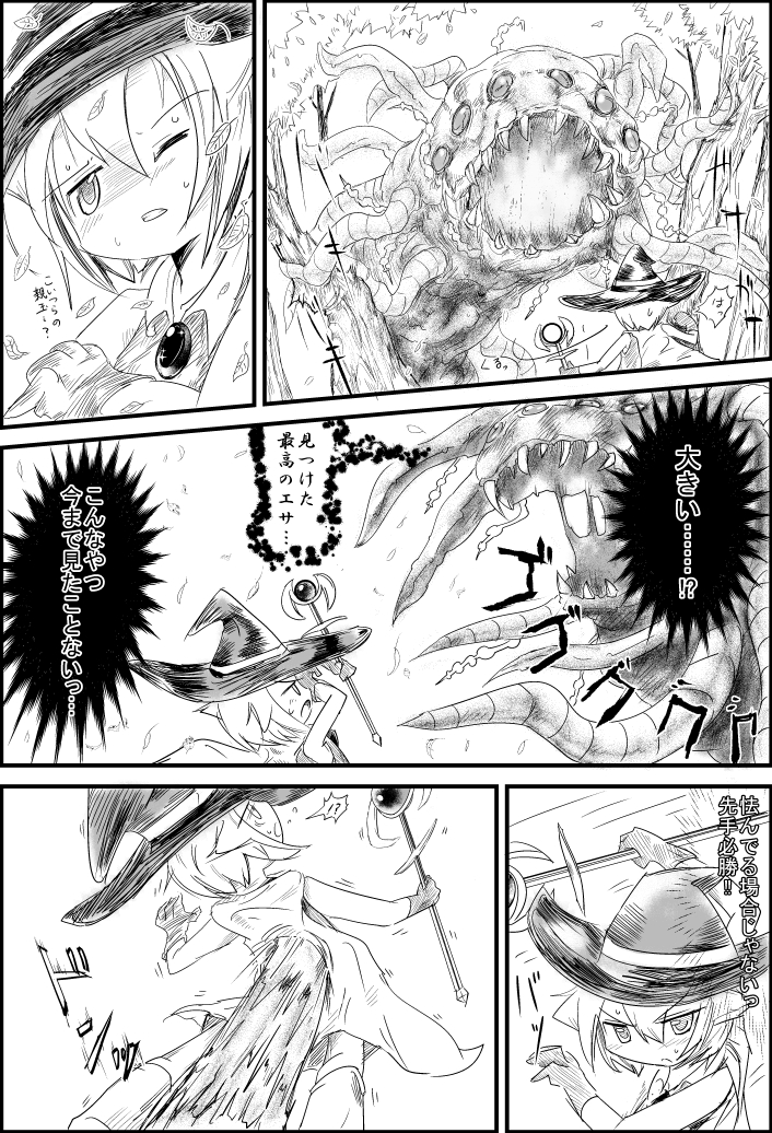 [Noisy Crown] ELEMENTAR page 4 full