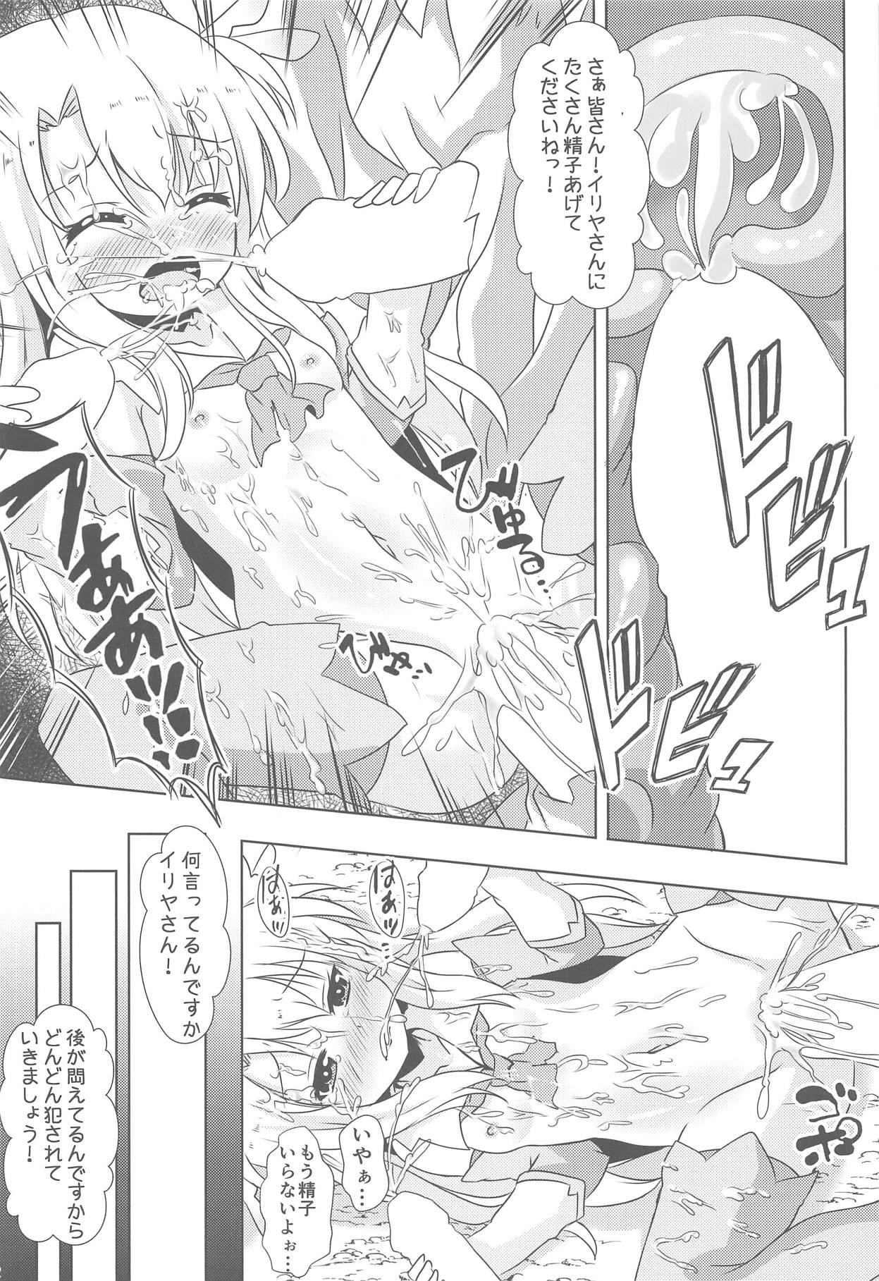 (C95) [Aaaa Ichizoku Kumiai (Aiura Aiu)] Makenaide Illya-chan (Fate/kaleid liner Prisma Illya) page 11 full