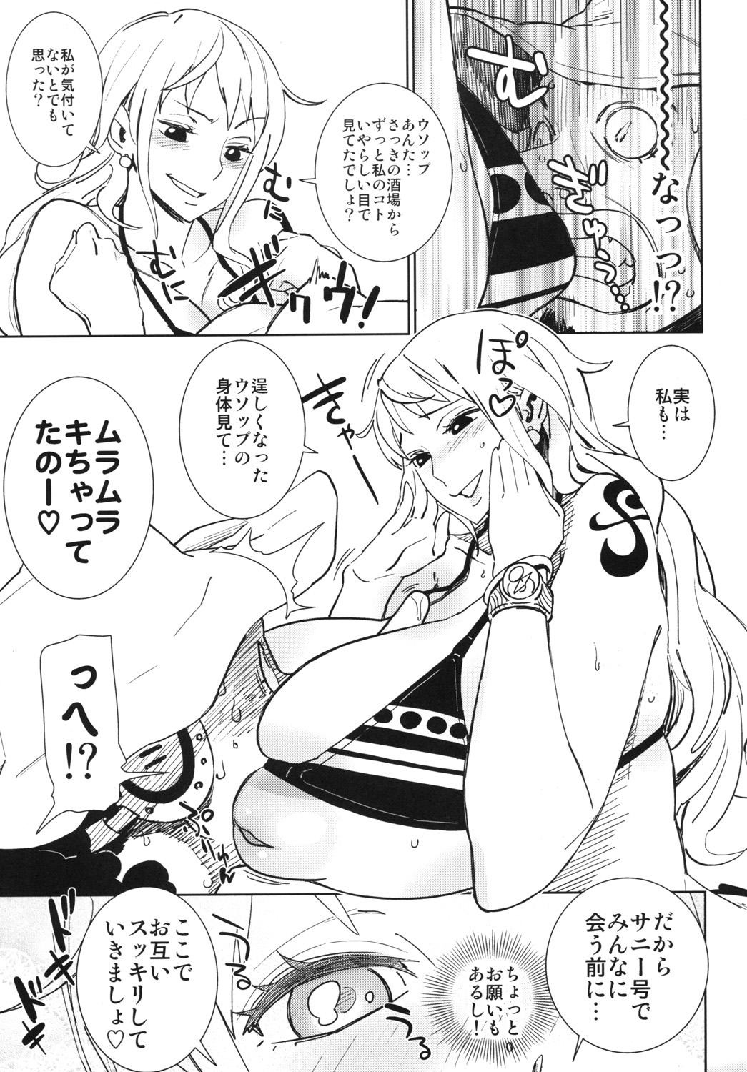 (C79) [Abradeli Kami (bobobo)] EROMANCE DAWN (One Piece) page 7 full