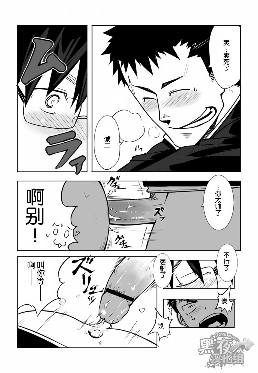 [anything (naop)] Osananajimi | 幼驯染 [Chinese] [黑夜汉化组] page 18 full