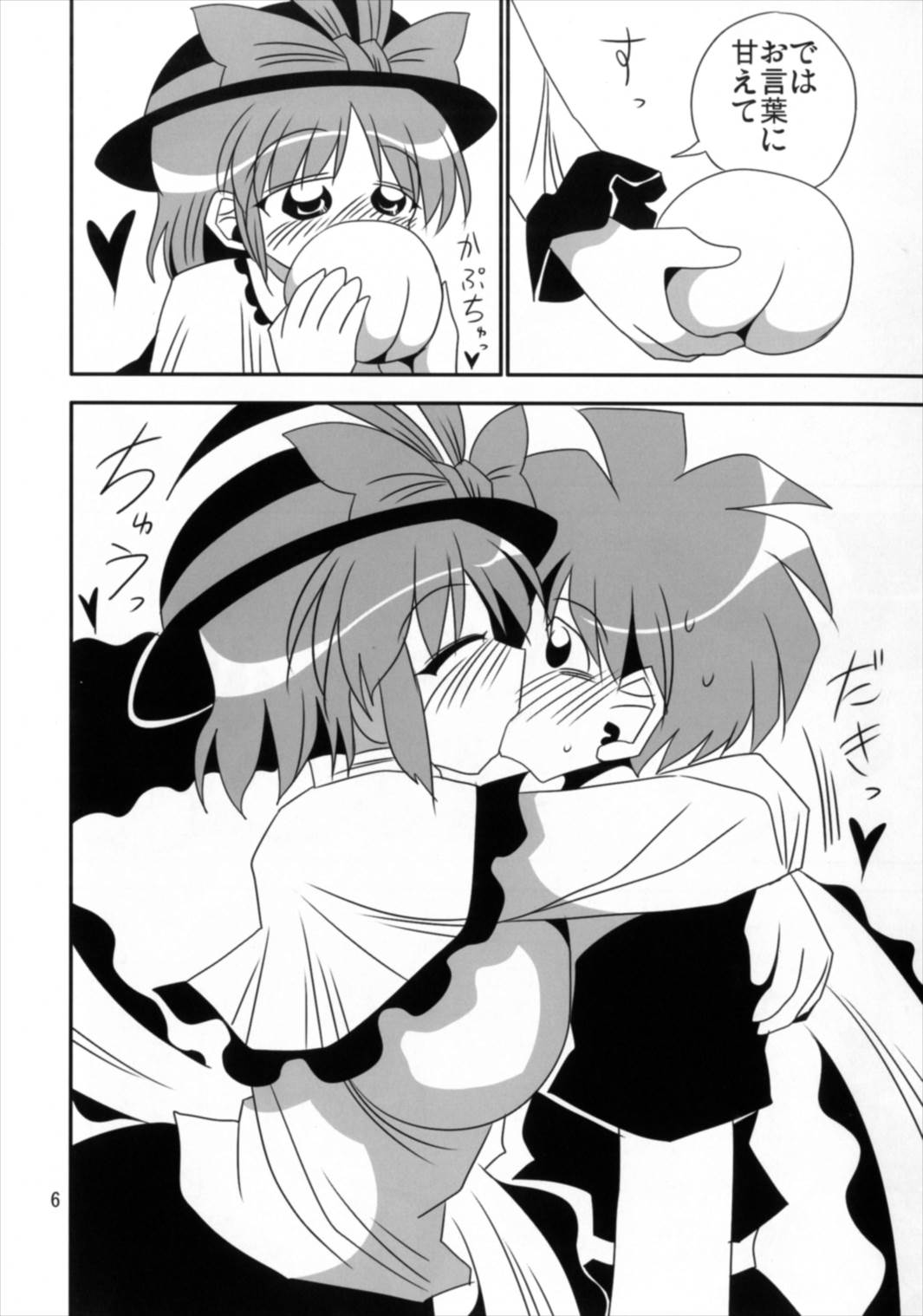 (Shuuki Reitaisai 4) [Azarashi Waltz (Yukihime Haruka)] Iku-san no Yawaraka Suimitsutou (Touhou Project) page 6 full