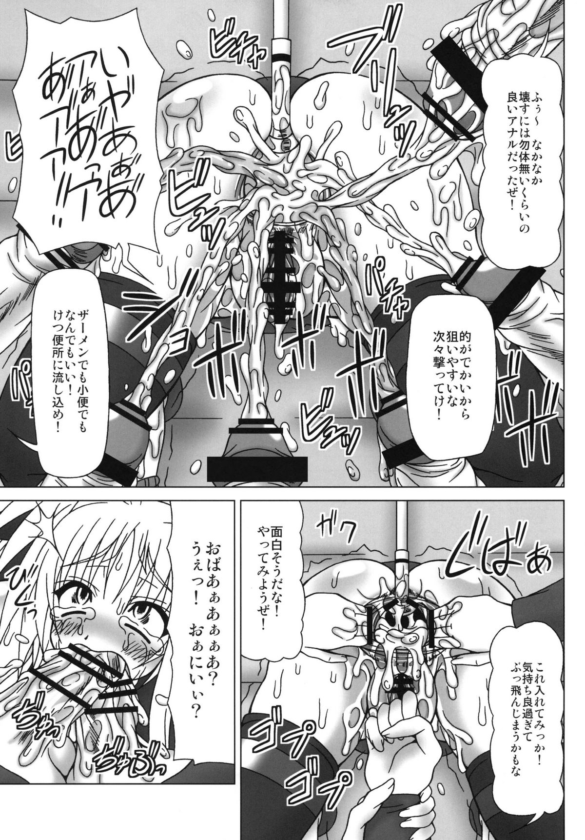 (C80) [REDBELL (Akazawa Fuyuki)] Kabejiri (Mahou Shoujo Lyrical Nanoha) page 23 full