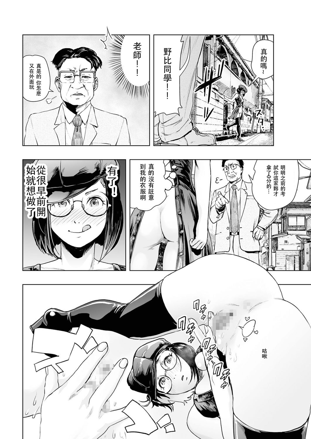 [Gesundheit] Tsuraimon (comic KURiBERON 2016-10 Vol. 48) [Chinese] [沒有漢化] [Digital] page 7 full
