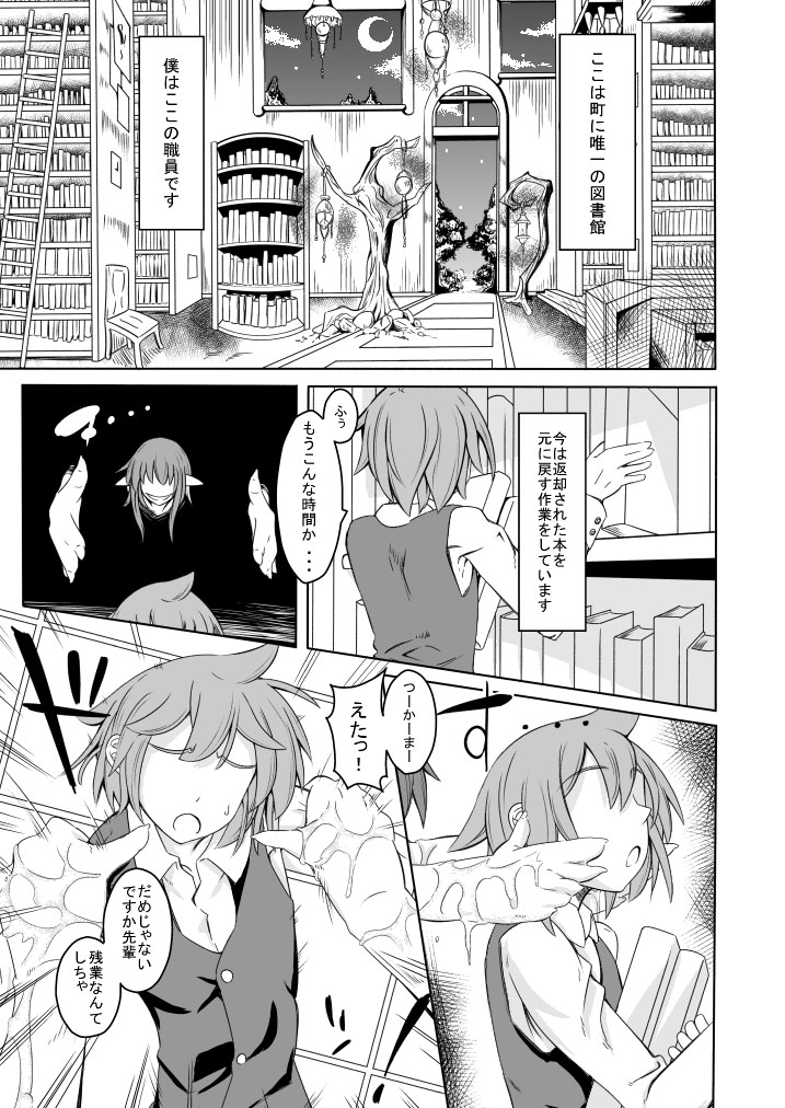 (C85) [SlapStickStrike (Stealth Changing Line)] Watashi no Koibito o Shoukai Shimasu! 3 [Sample] page 2 full