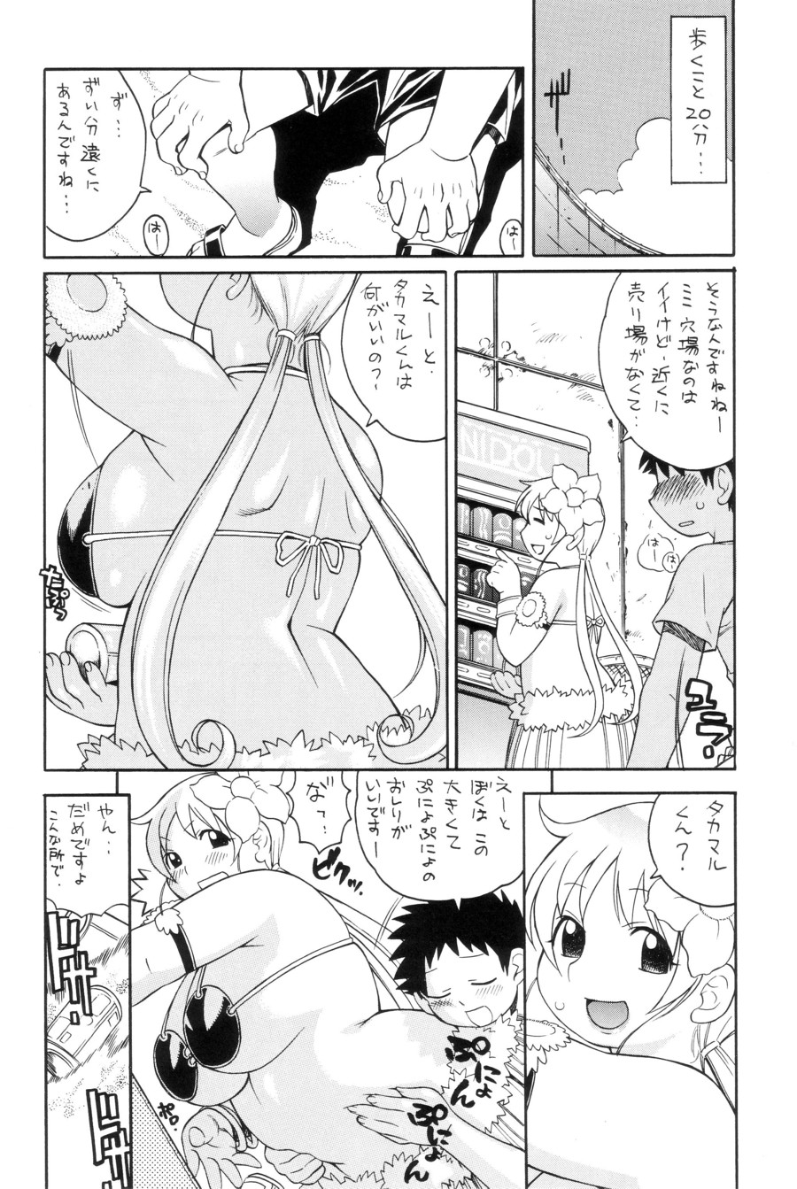 (C64) [PUNI-DOURAKU (Kinoshita Junichi)] YUKI-ERO page 7 full