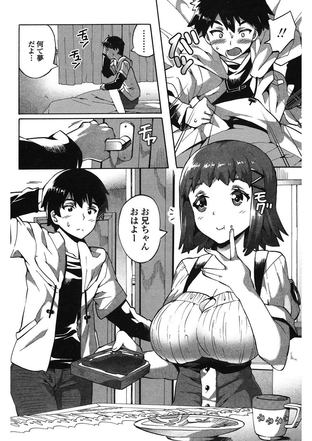 [Sakai Nayuta] Haiyoru Imouto [Digital] page 25 full