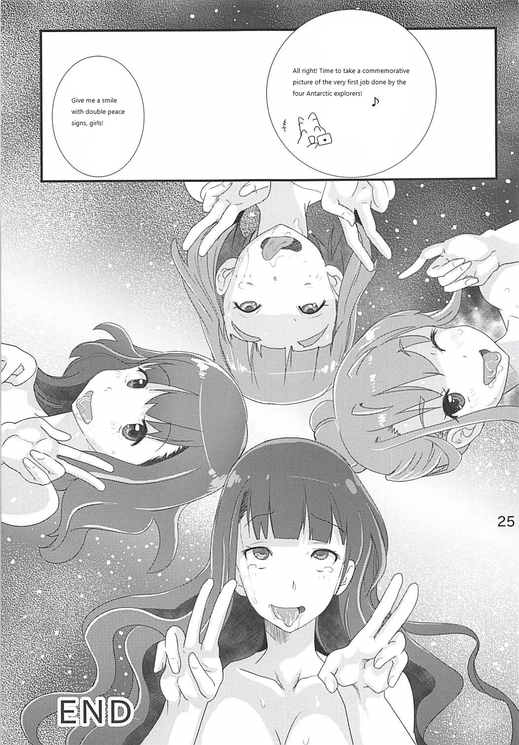 (COMIC1☆13) [PH (TAM, Tamposa)] Nankyokugou no Oshigoto | The Antarctica Job (Sora Yori mo Tooi Basho) [English] page 24 full