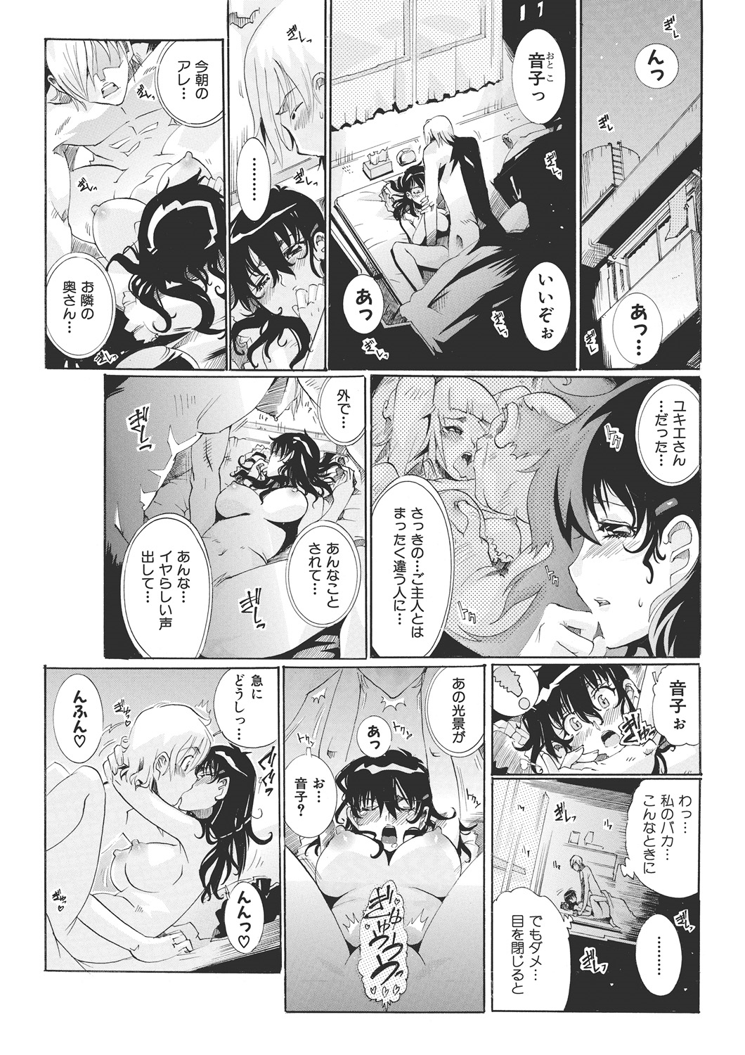 [Tom Tamio] E-6-tou Wakazuma Netori Community ~Oku-san, Koshi ga Ugoitemasse~ page 22 full