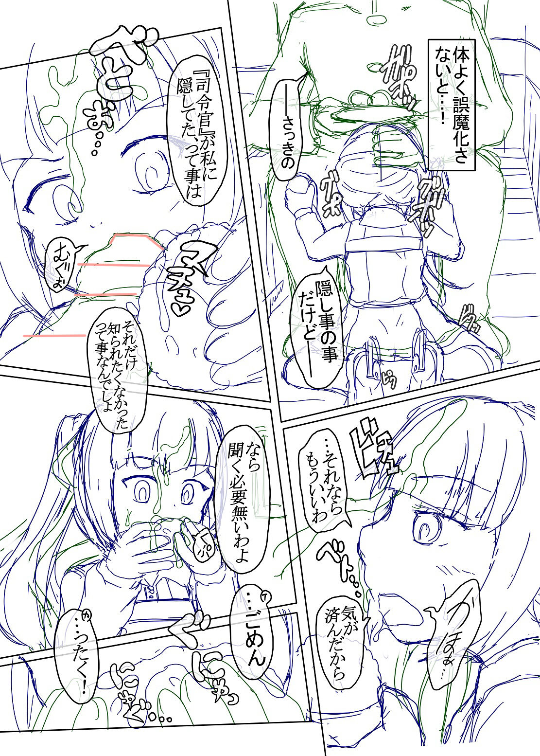 [Shimagarasu] Sennou Joushiki Henkan #2 Kasumi Kai Ni (Kantai Collection -KanColle-) page 38 full