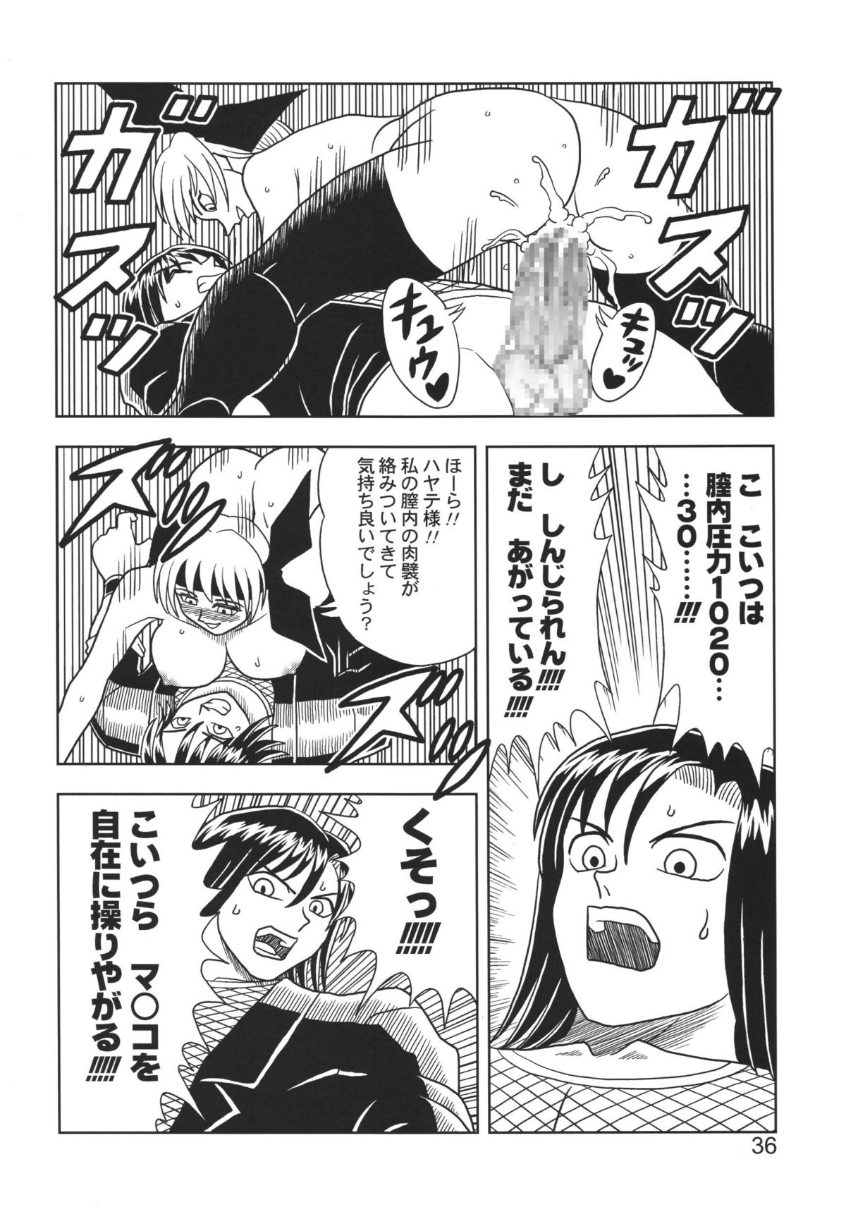 [Muchi Muchi 7 (Hikami Dan, Terada Tsugeo)] Kasumi or Ayane (Dead or Alive) page 36 full