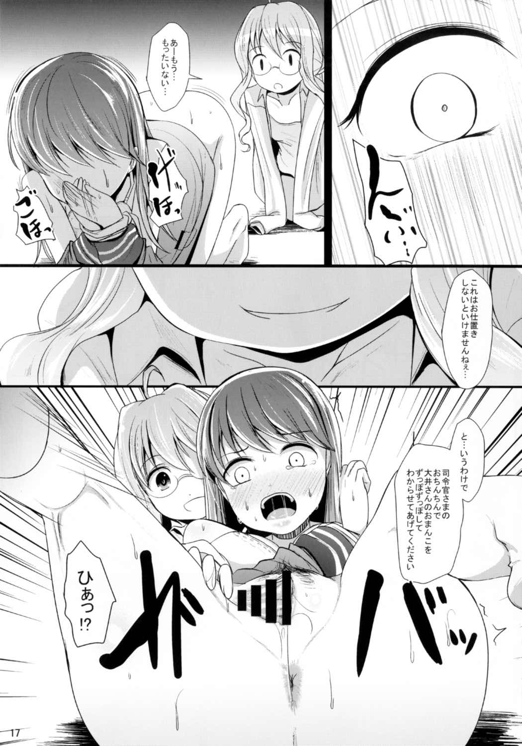 (C92) [Kitsune to Budou (Kurona)] Makiesa (Kantai Collection -KanColle-) page 17 full