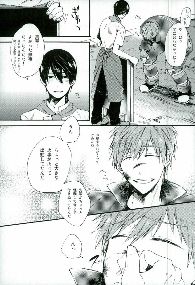 (C87) [Yu-cho (Pal)] HAPPY LOVER (Free!) page 18 full