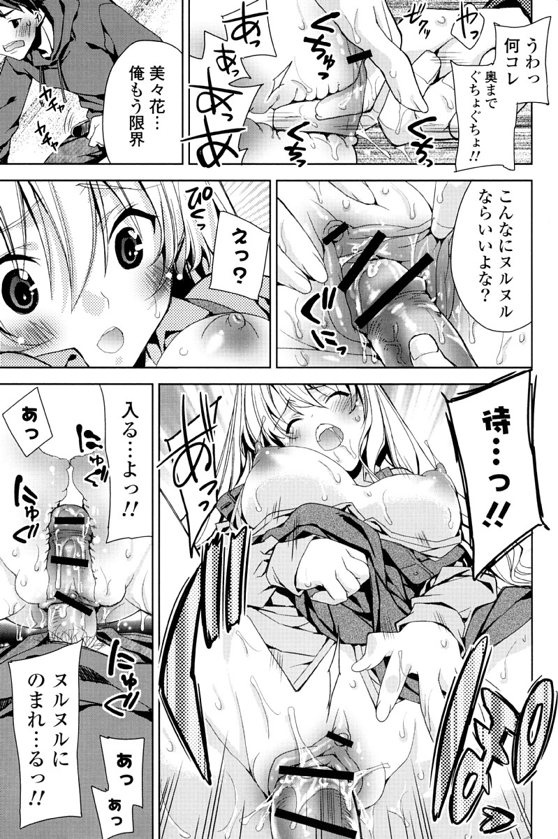 [Sid Alice] Kisstomo page 178 full