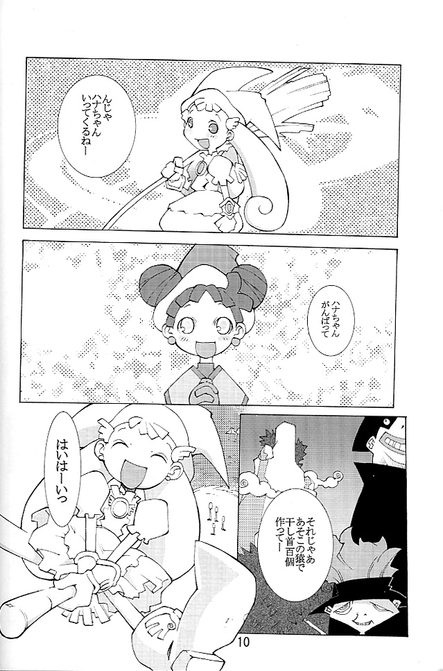 (CR31) [UB (Various)] Hana * Hana * Hana (Ojamajo Doremi) page 9 full