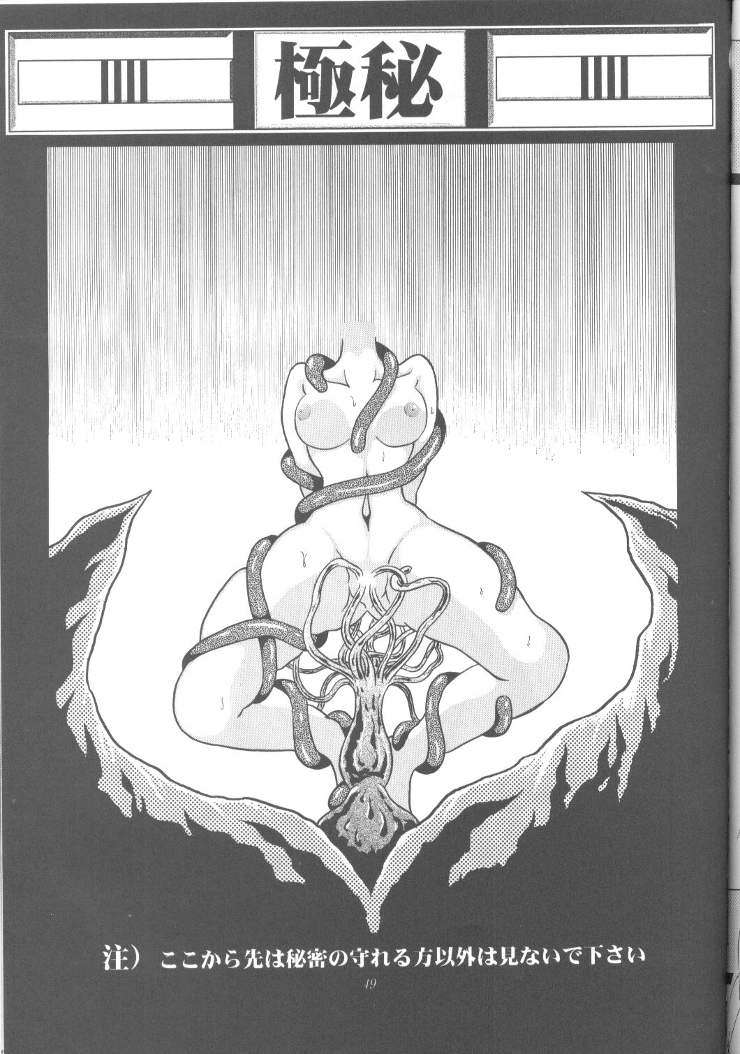 Ayanami Rei-shiki; Neon Genesis Rei-II page 48 full