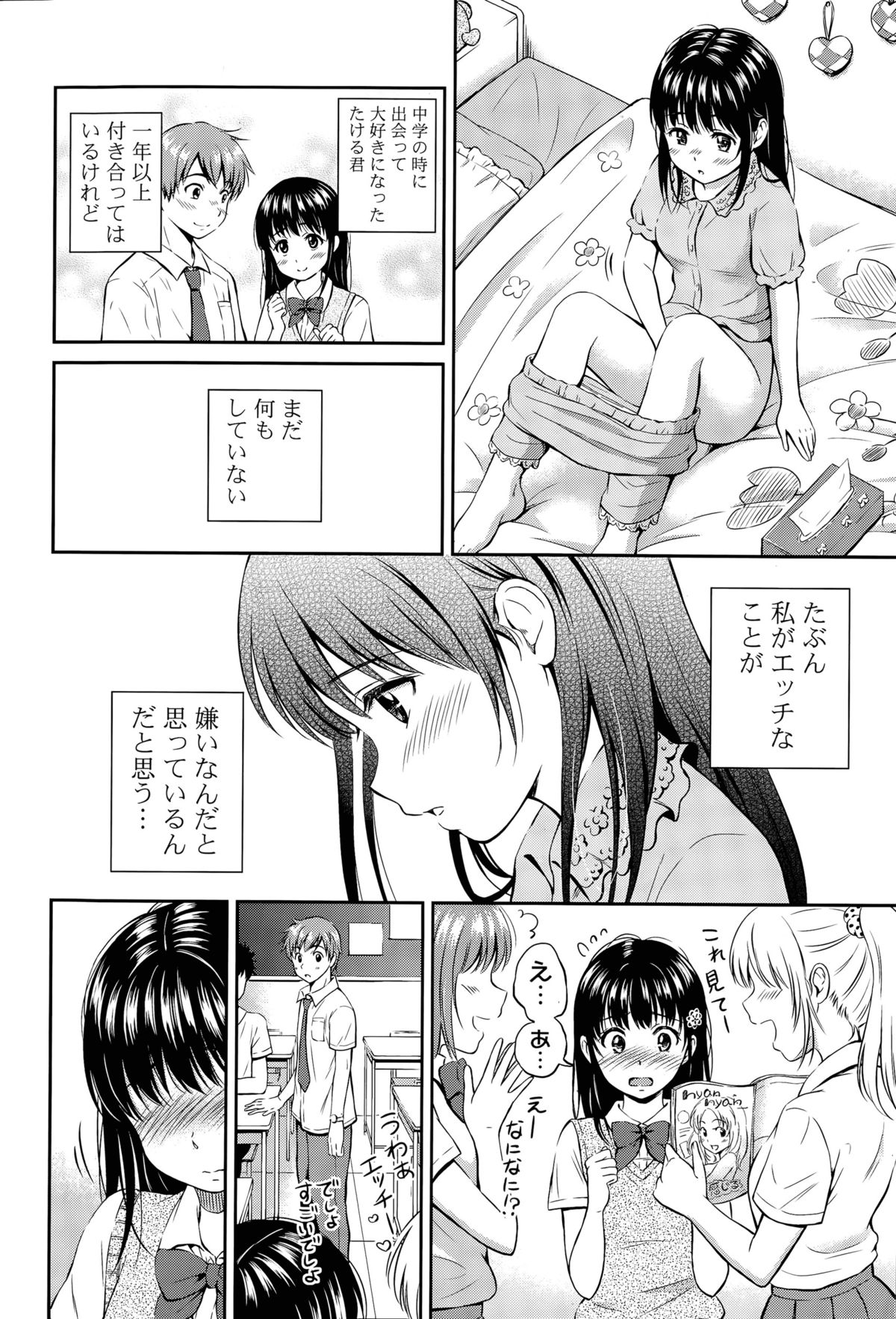 [Hanafuda Sakurano] Kotomi no Himitsu Ch. 1-2 page 2 full