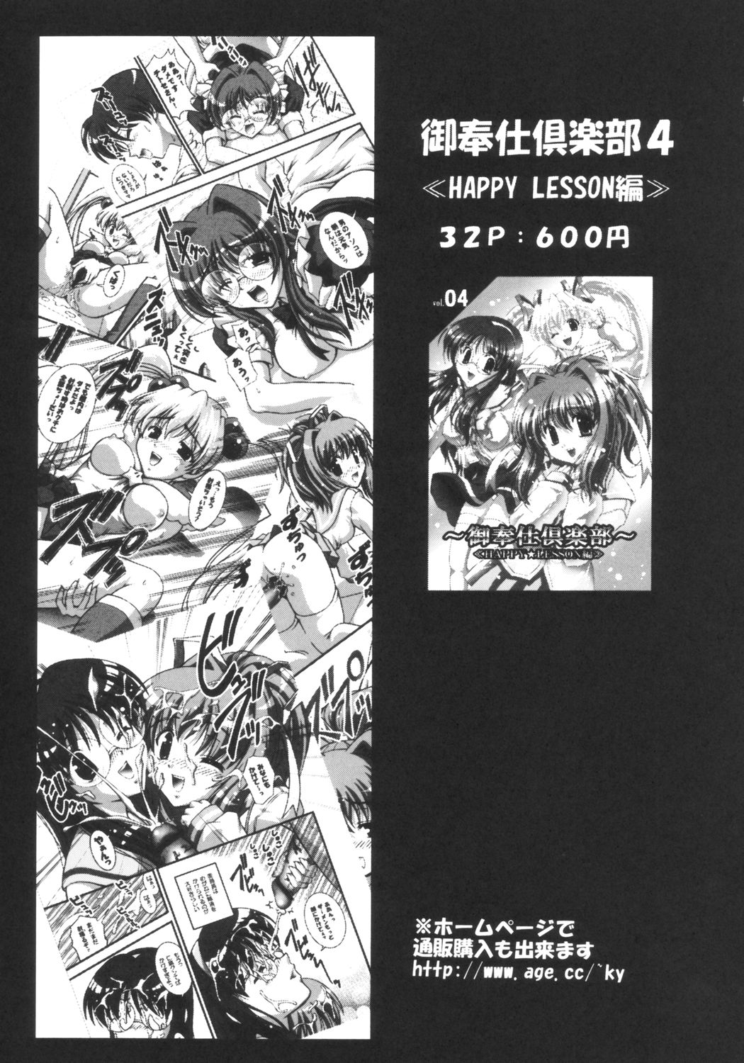 (C66) [Kuroyuki (Kakyouin Chiroru)] Milk Hunters 1 (Futari wa Precure) page 30 full