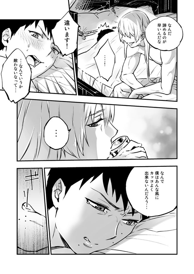 [HARAGE (Okojo)] Akuma ni Hana o. (Ao no Exorcist) [Digital] page 69 full