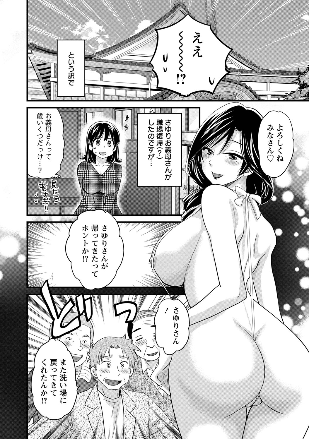 [Pon Takahanada] Niizuma Osenaka Nagashimasu 1 page 51 full