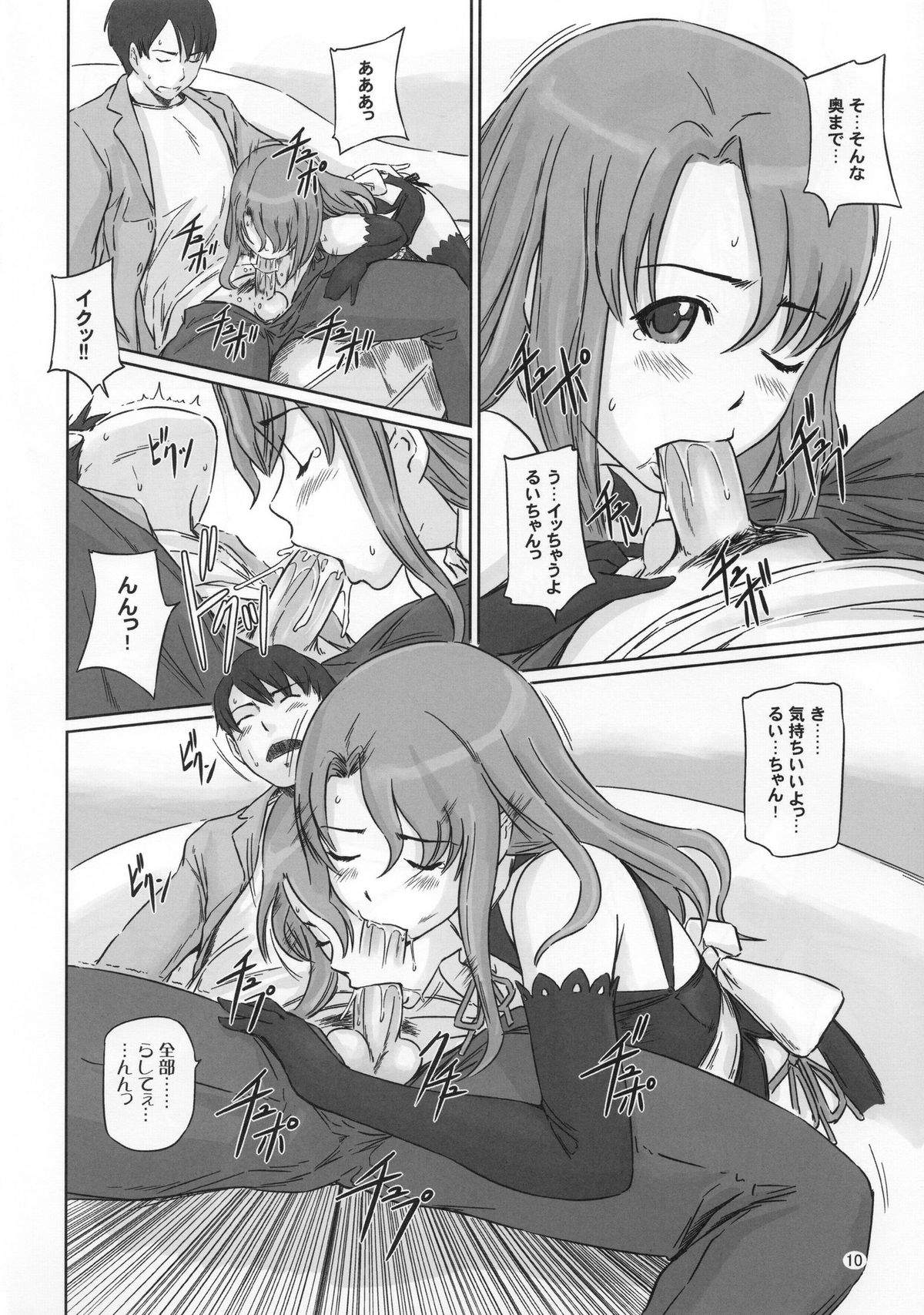 (C80) [G's studio (Kisaragi Gunma)] Dream Paradise (DREAM C CLUB) page 9 full
