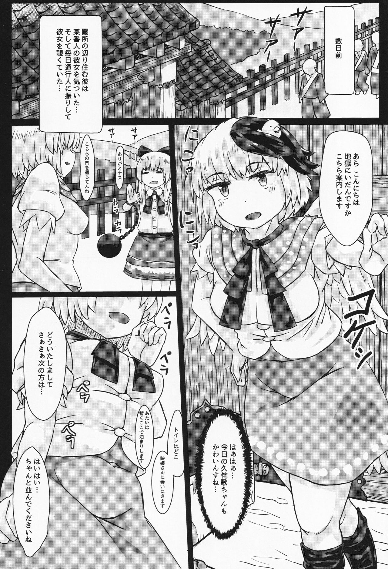 (Kouroumu 15) [Houshiruri (Houshiruri)] Suimin Dori (Touhou Project) page 5 full