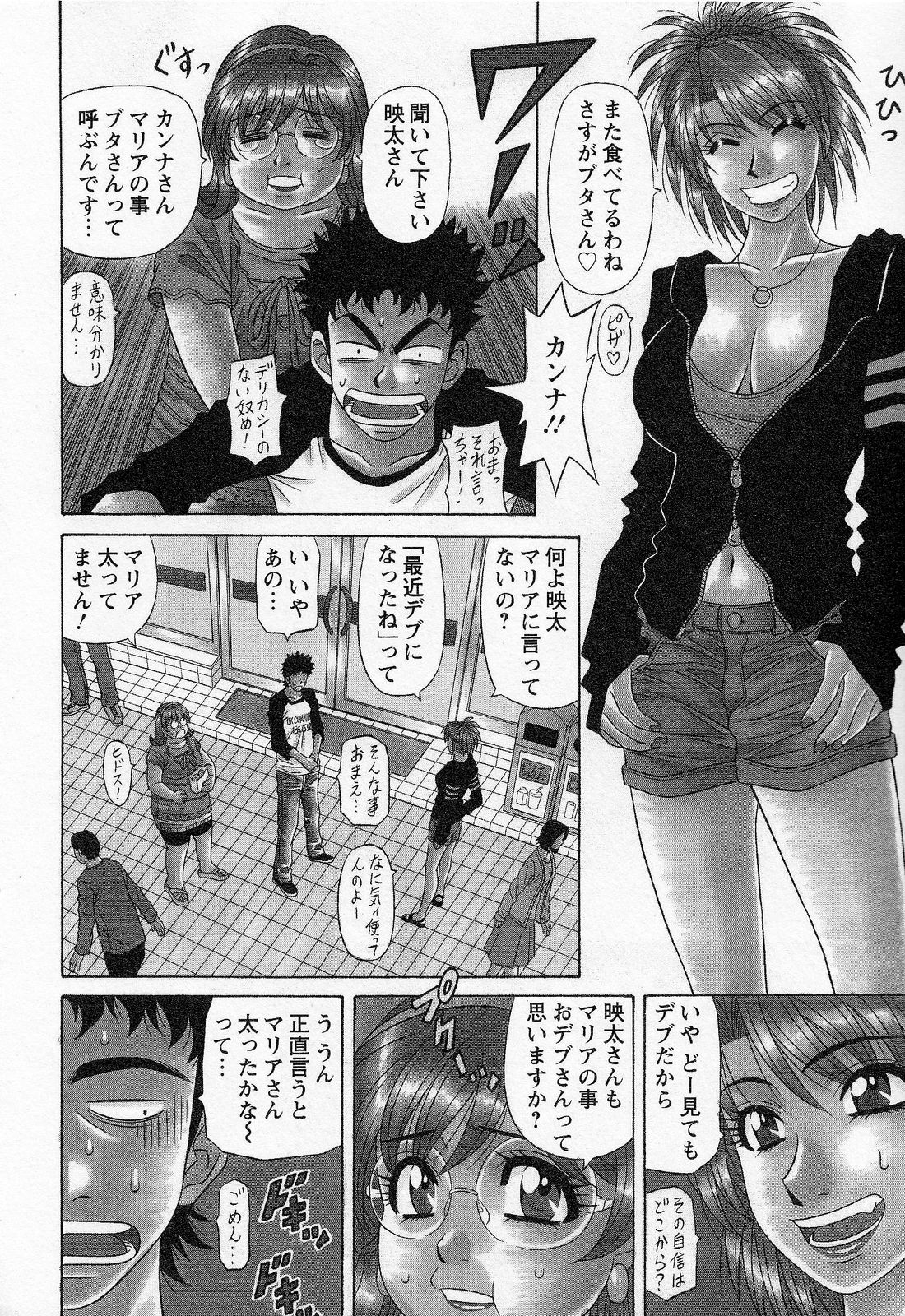 [Ozaki Akira] Dear Shitamachi Princess Vol. 2 page 50 full