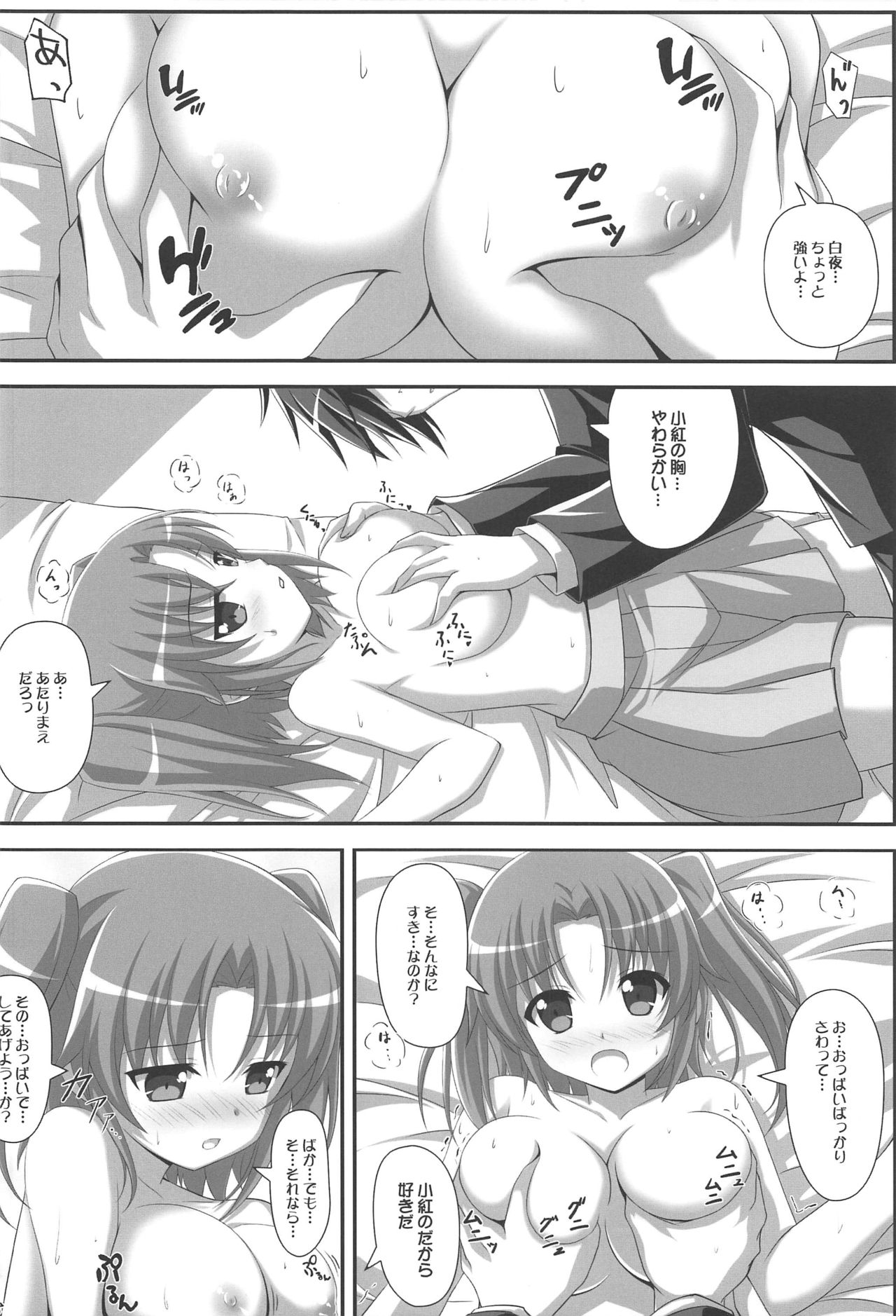 [KOJI2 (Tsuda Akira)] Four Leaf! (Various) page 37 full
