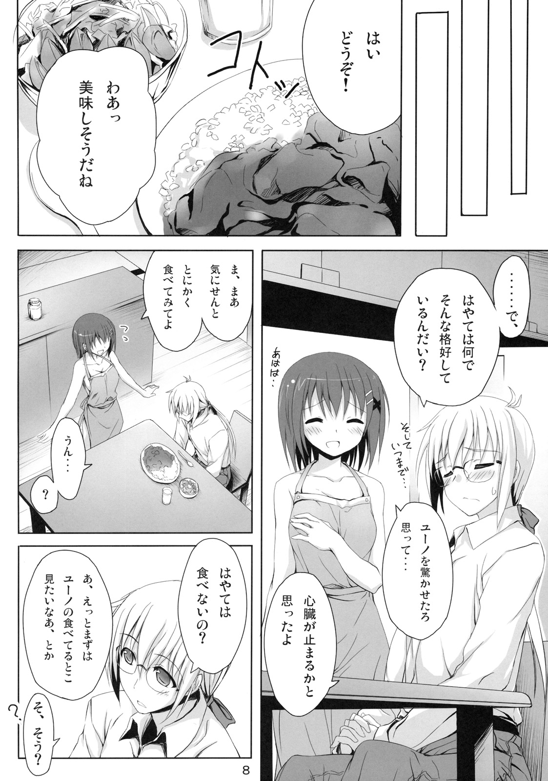 (Lyrical Magical 10) [Overcrowd (Kusakami Akira)] Sasuga Hayate-san Kitanai. (Mahou Shoujo Lyrical Nanoha) page 7 full